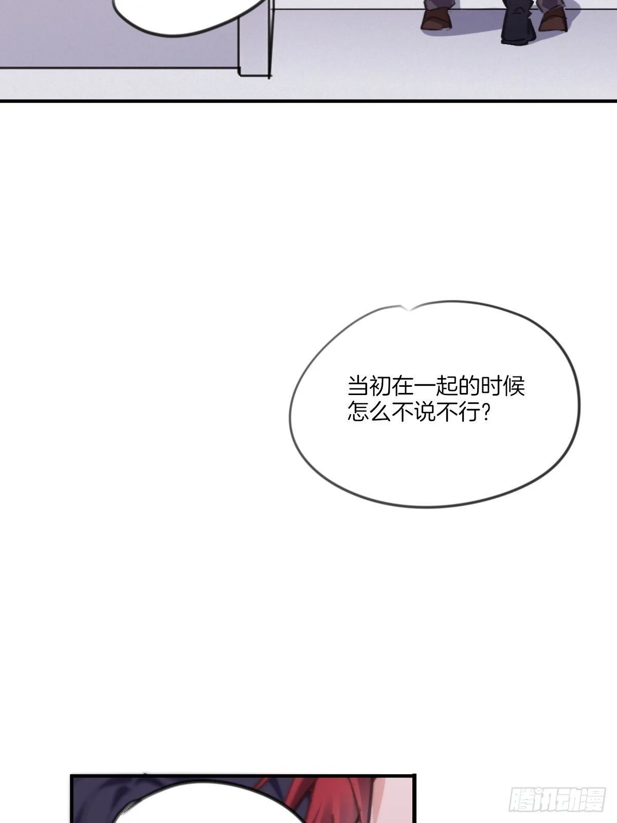 一直，都只有你啊 第11页