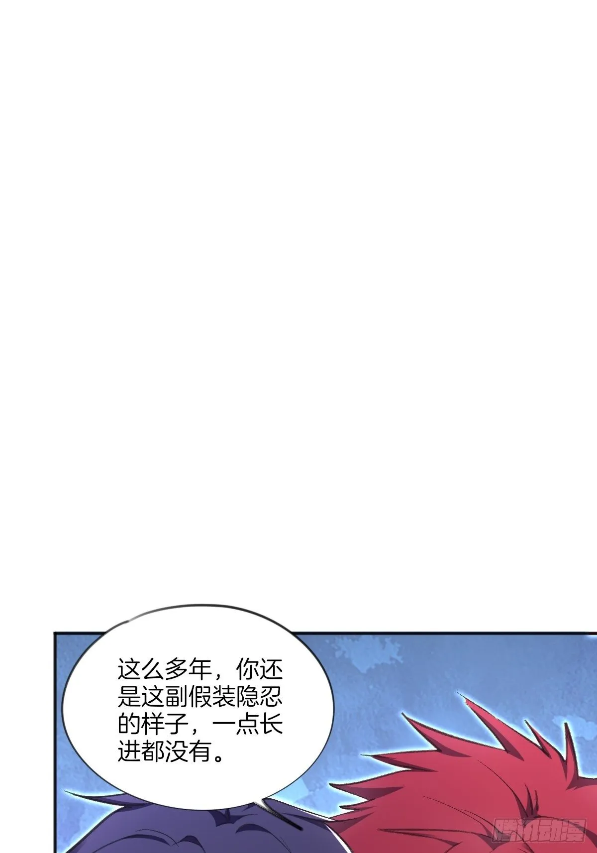 一直，都只有你啊 第16页