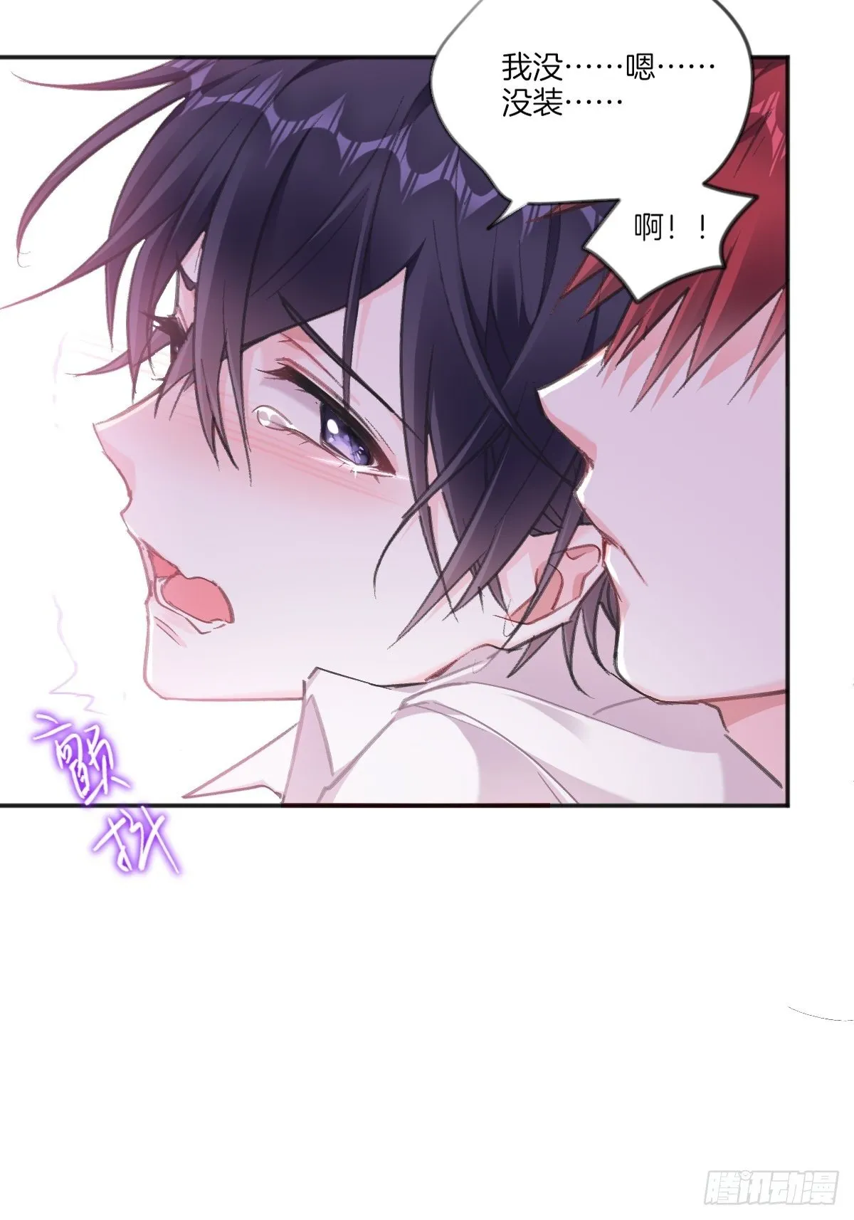 一直，都只有你啊 第18页