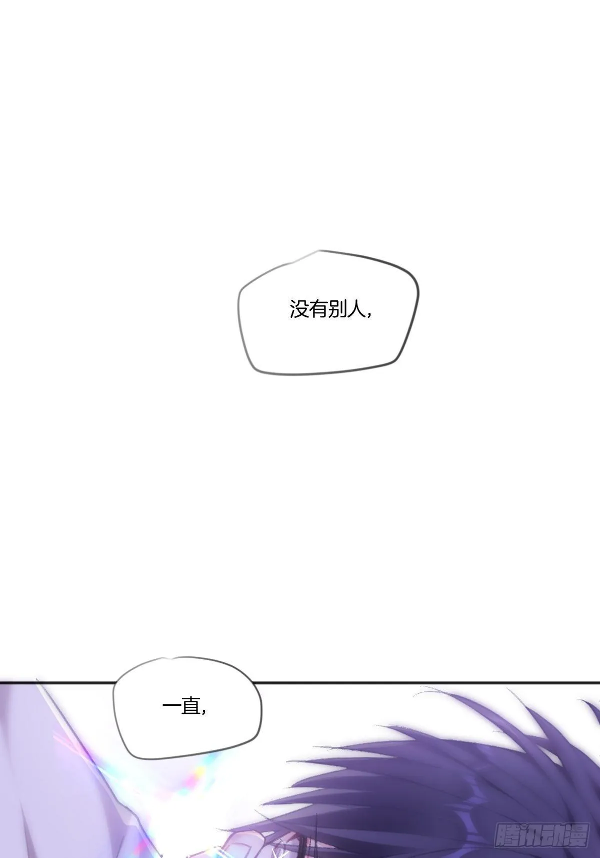 一直，都只有你啊 第27页