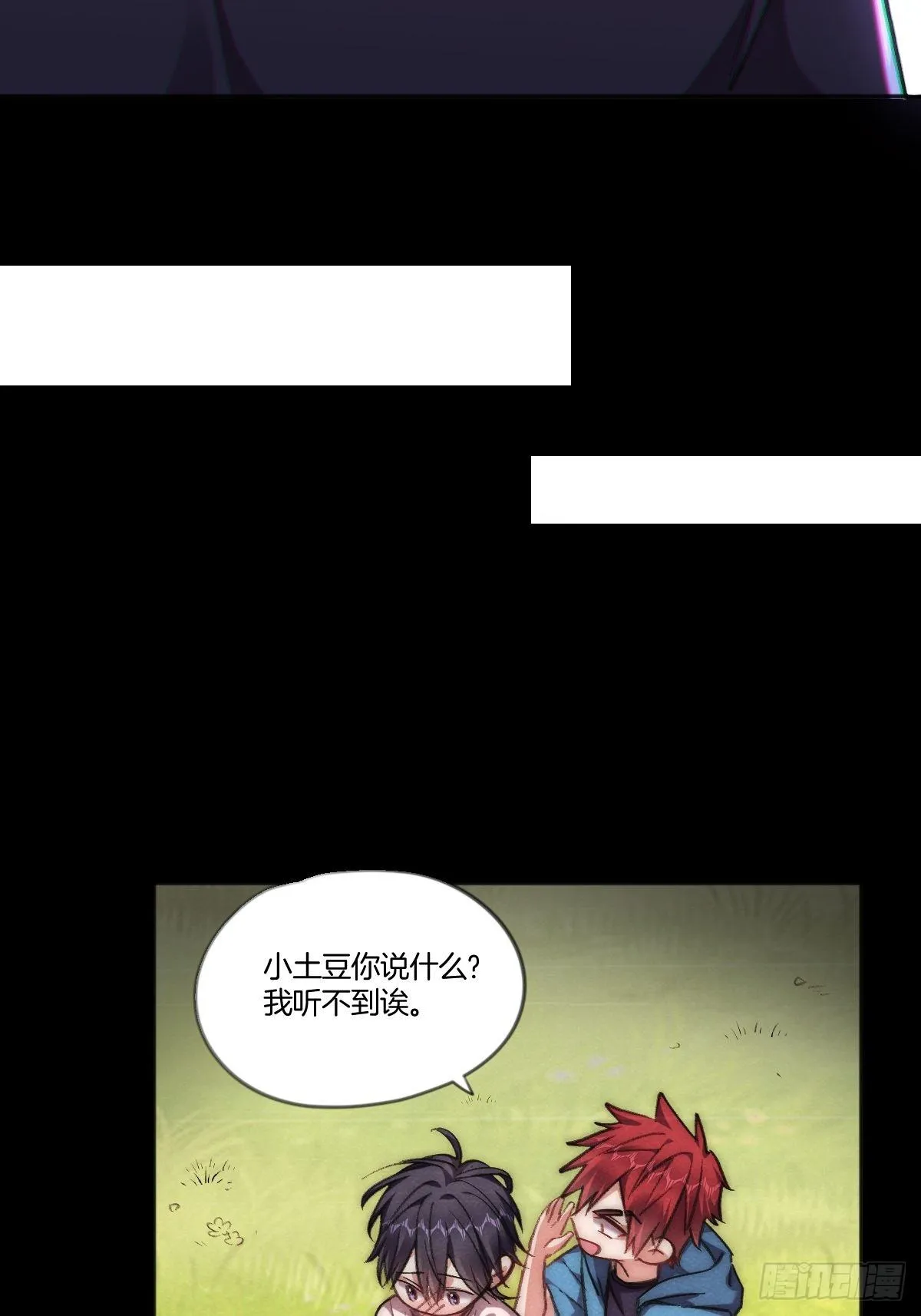 一直，都只有你啊 第30页