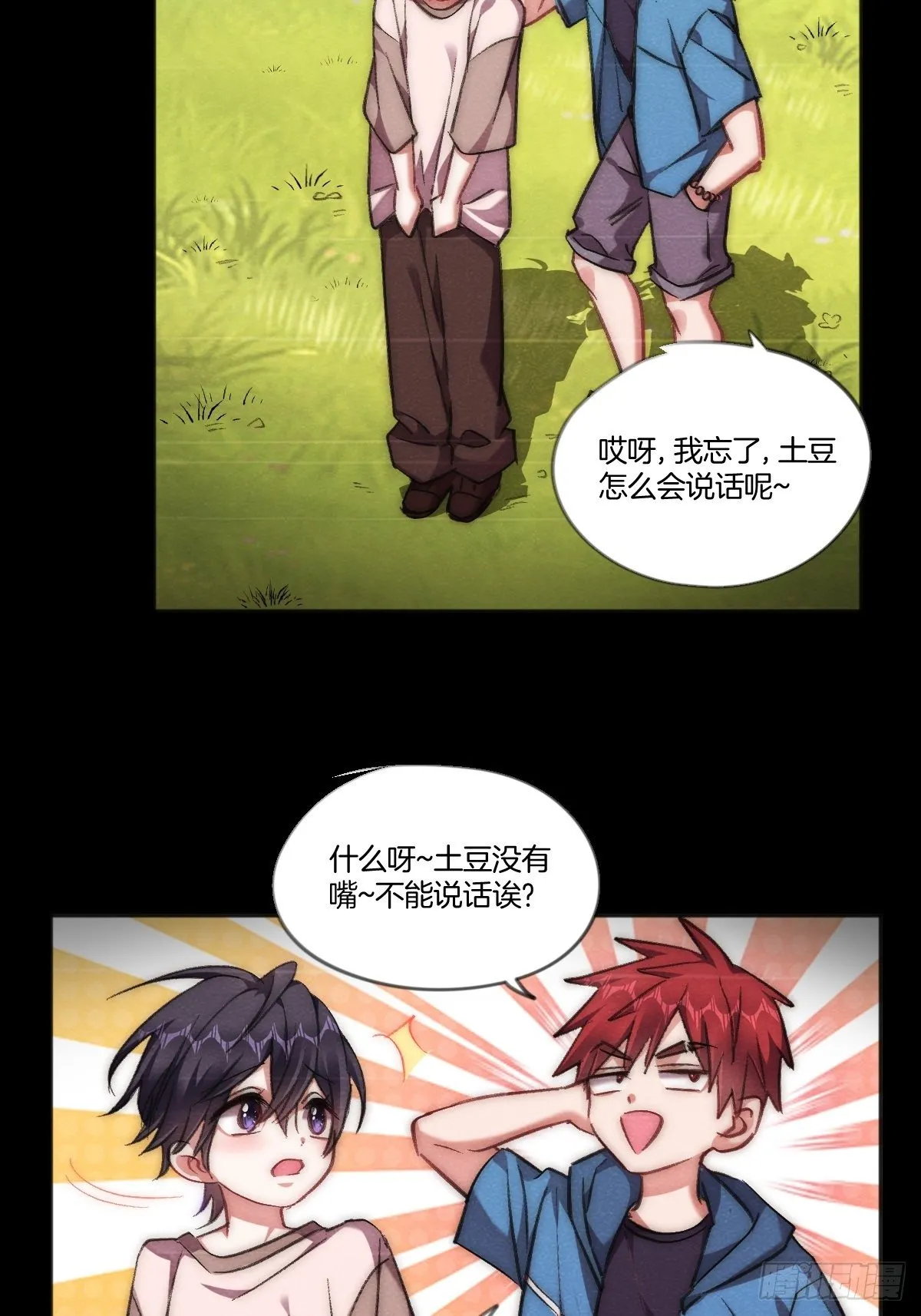 一直，都只有你啊 第31页