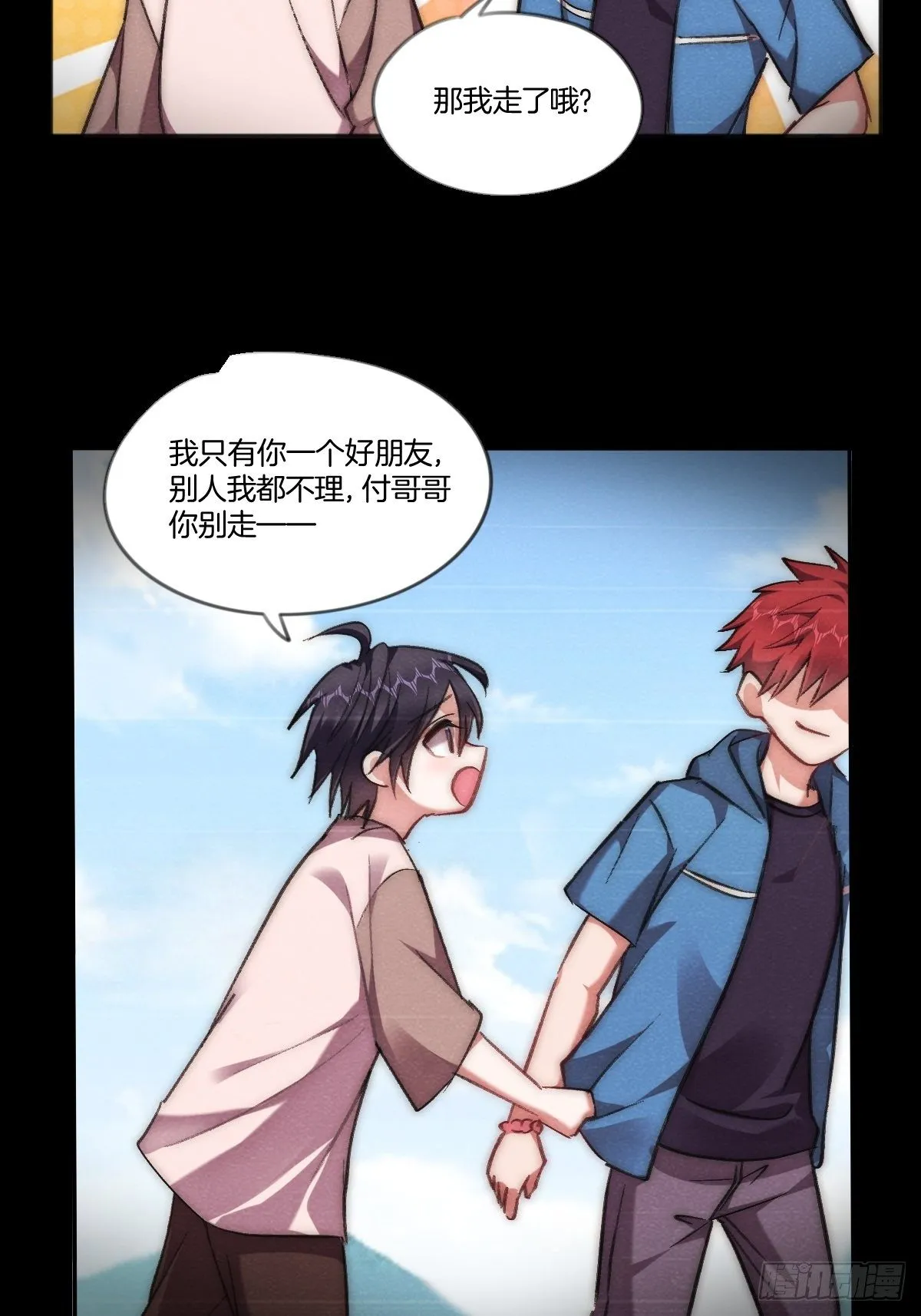一直，都只有你啊 第32页
