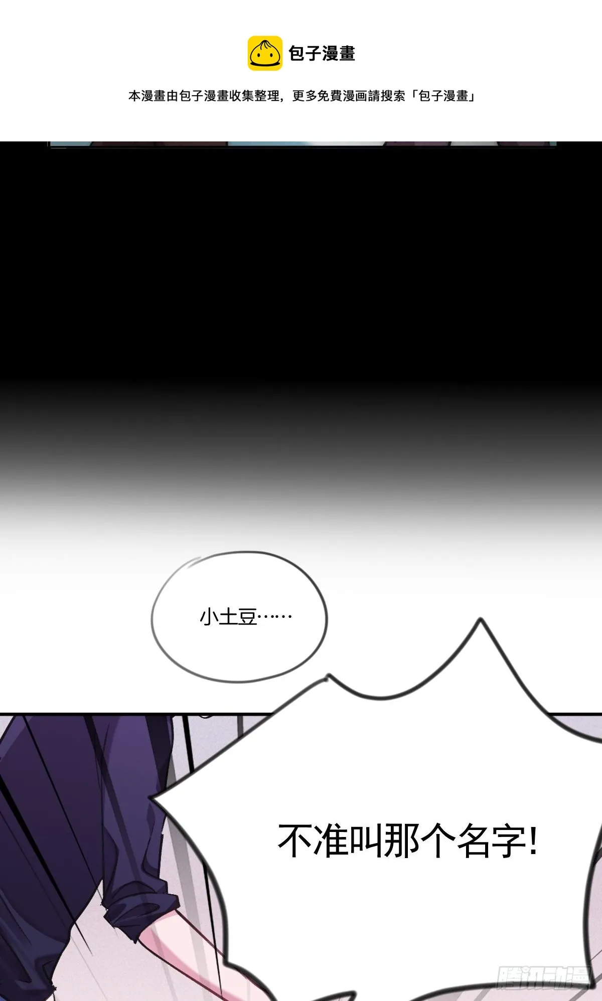 一直，都只有你啊 第33页
