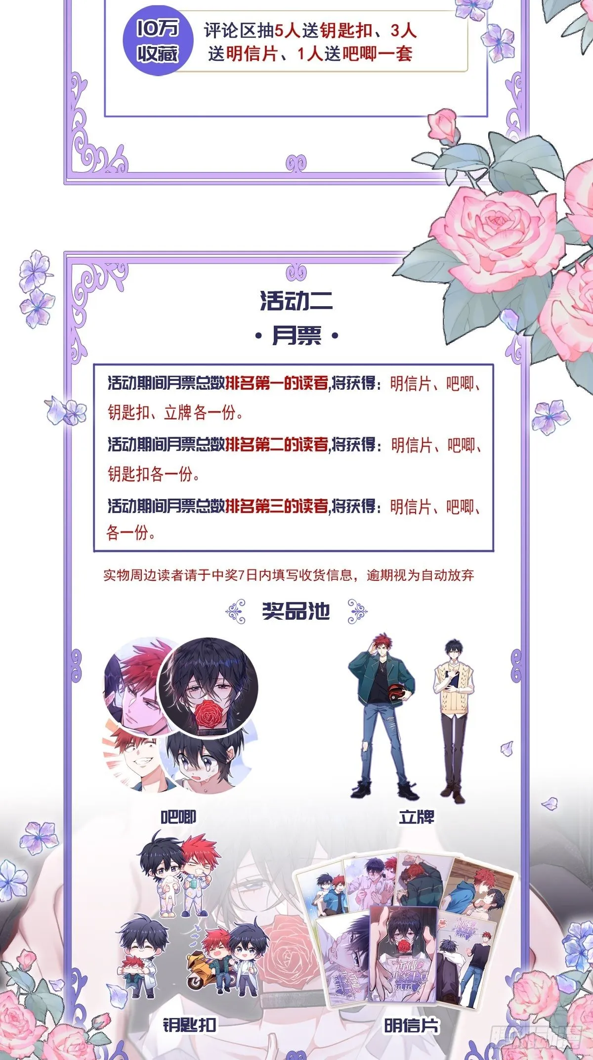 一直，都只有你啊 第52页