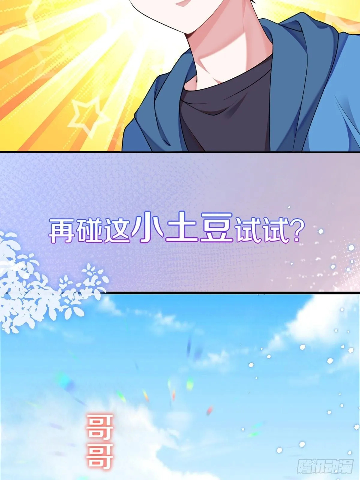 序章 第4页