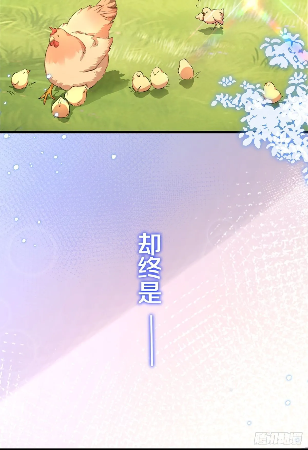 序章 第6页