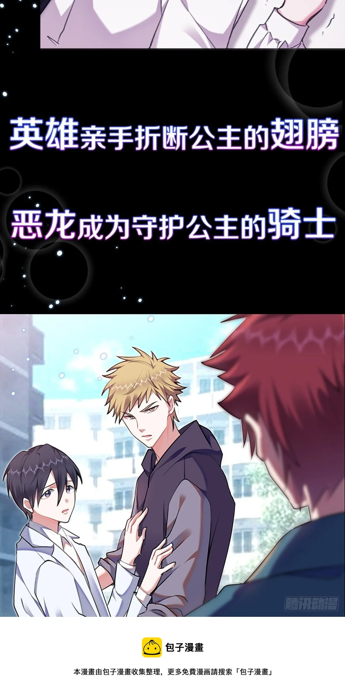 序章 第9页