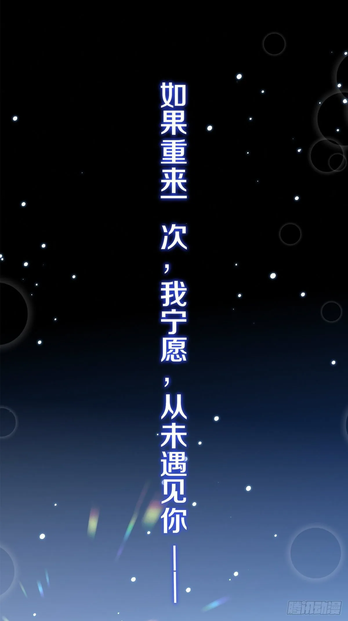序章 第11页