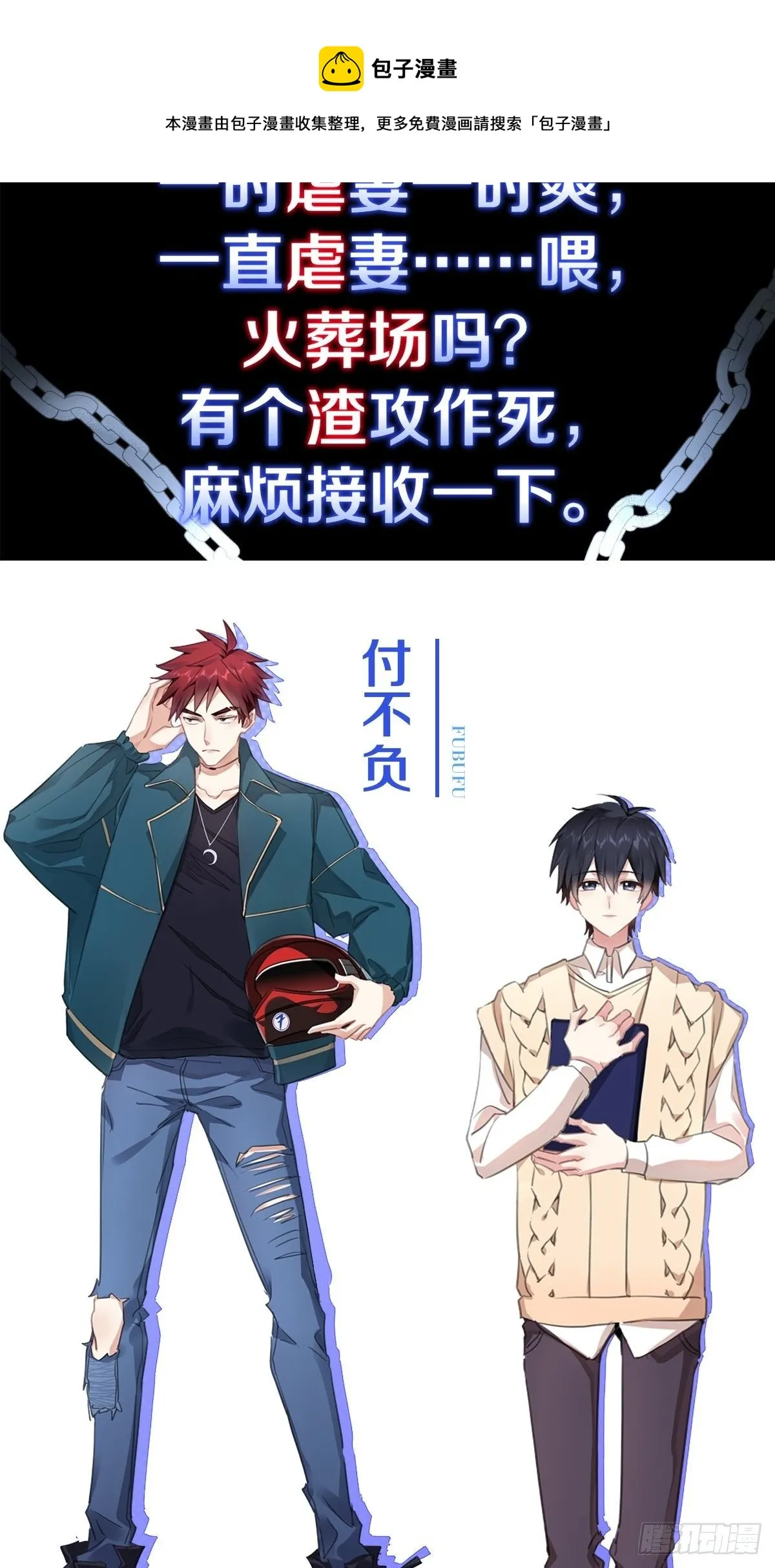 序章 第13页