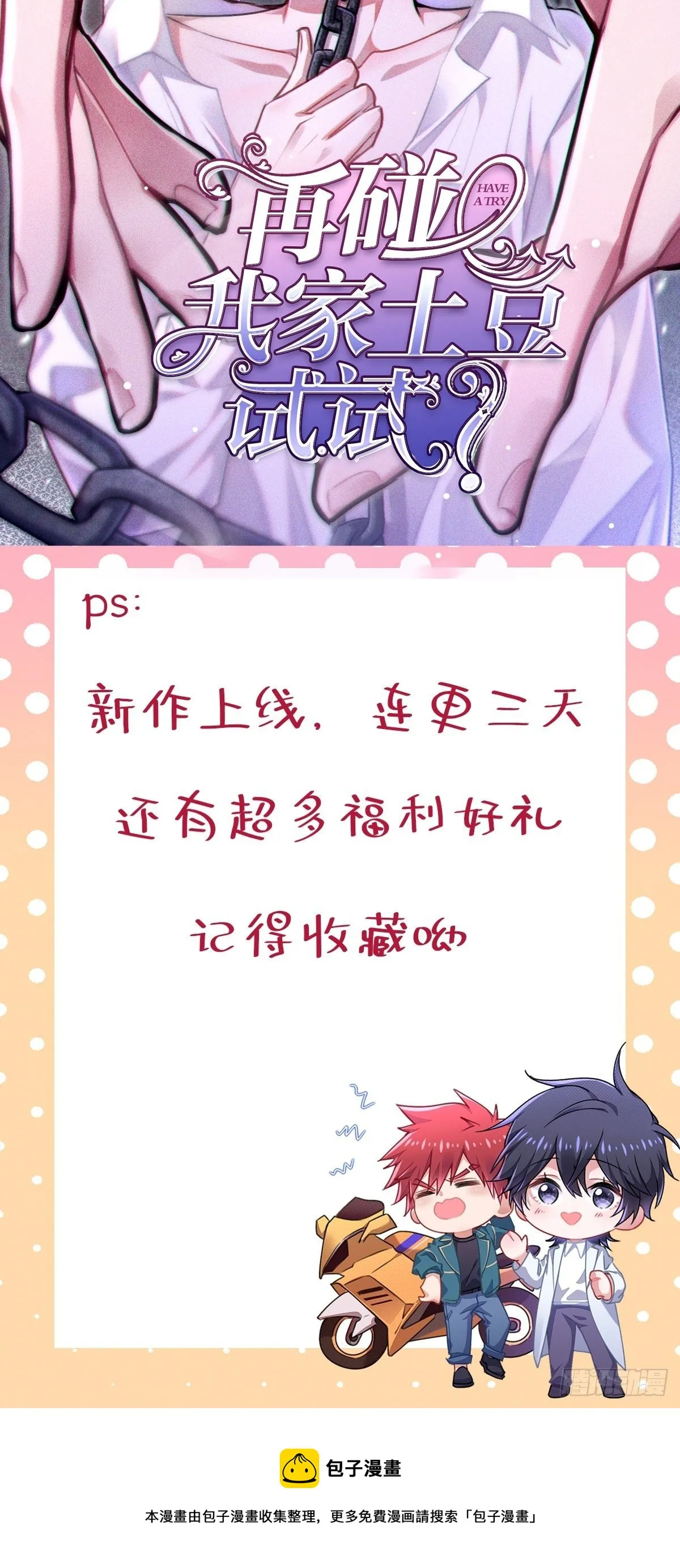 序章 第15页