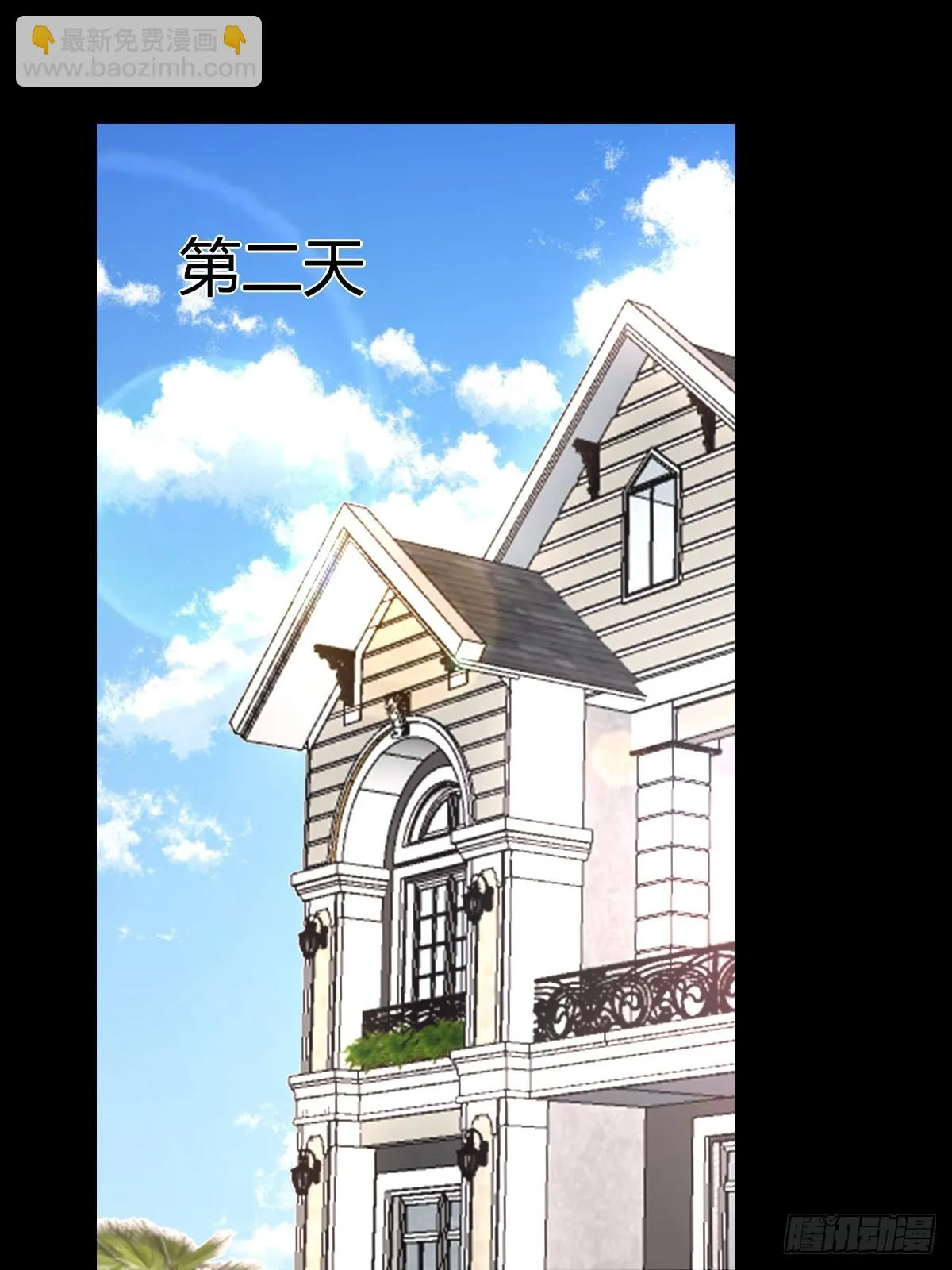付不负你混蛋！ 第8页