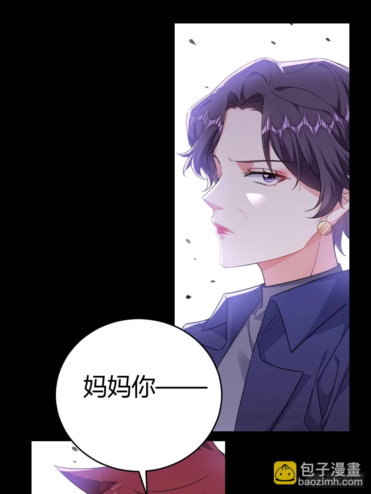 付不负你混蛋！ 第13页