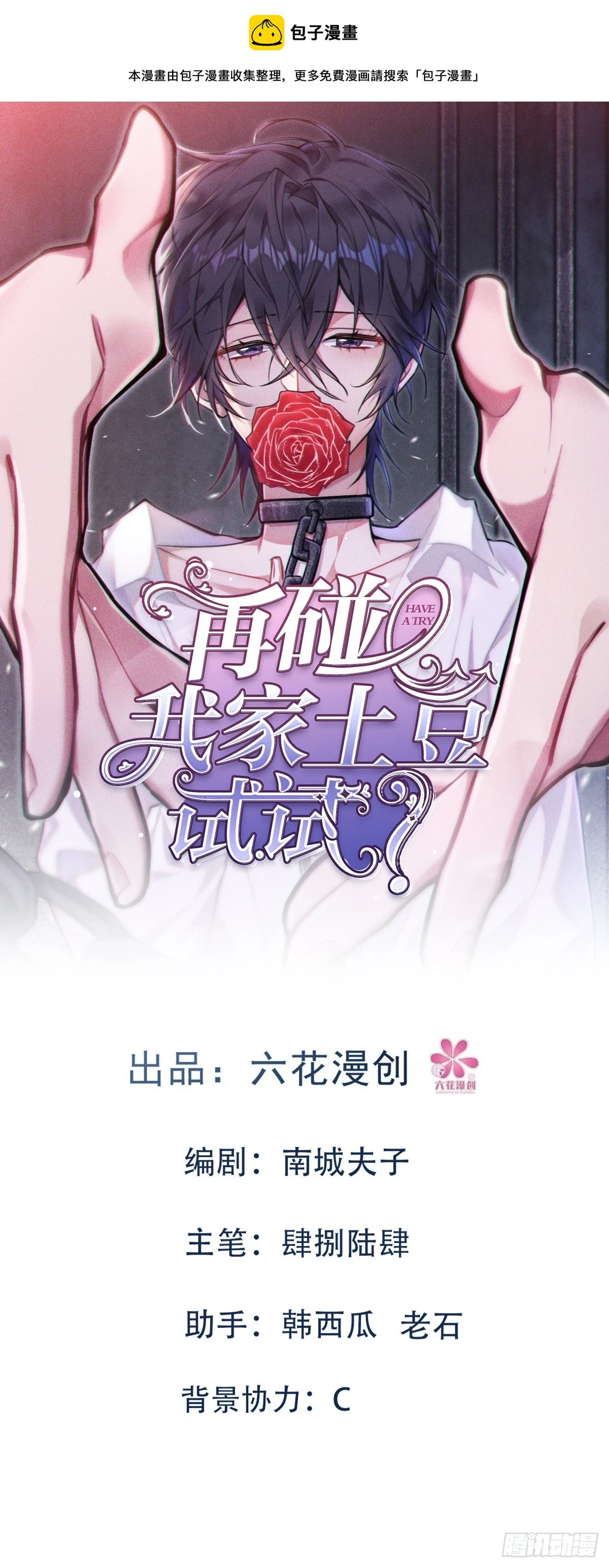 要我喂你？ 第1页