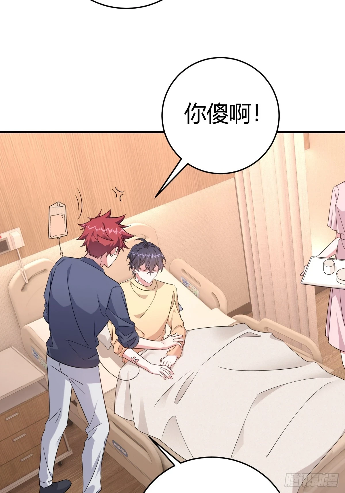 要我喂你？ 第7页