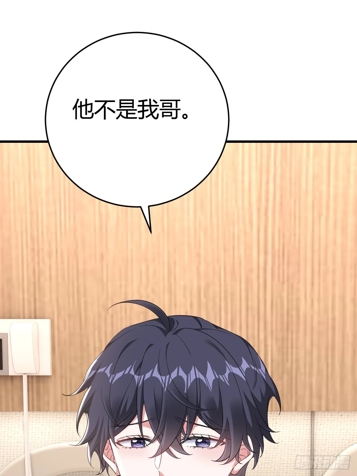 要我喂你？ 第11页