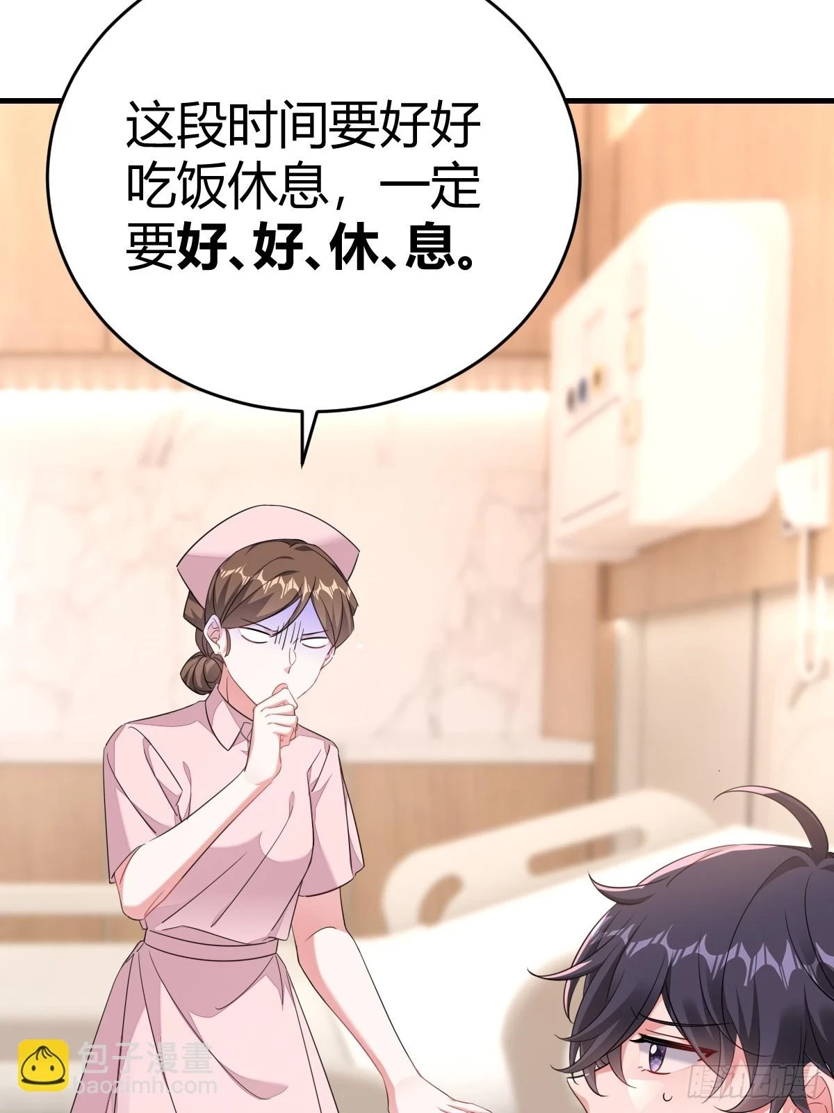 要我喂你？ 第17页
