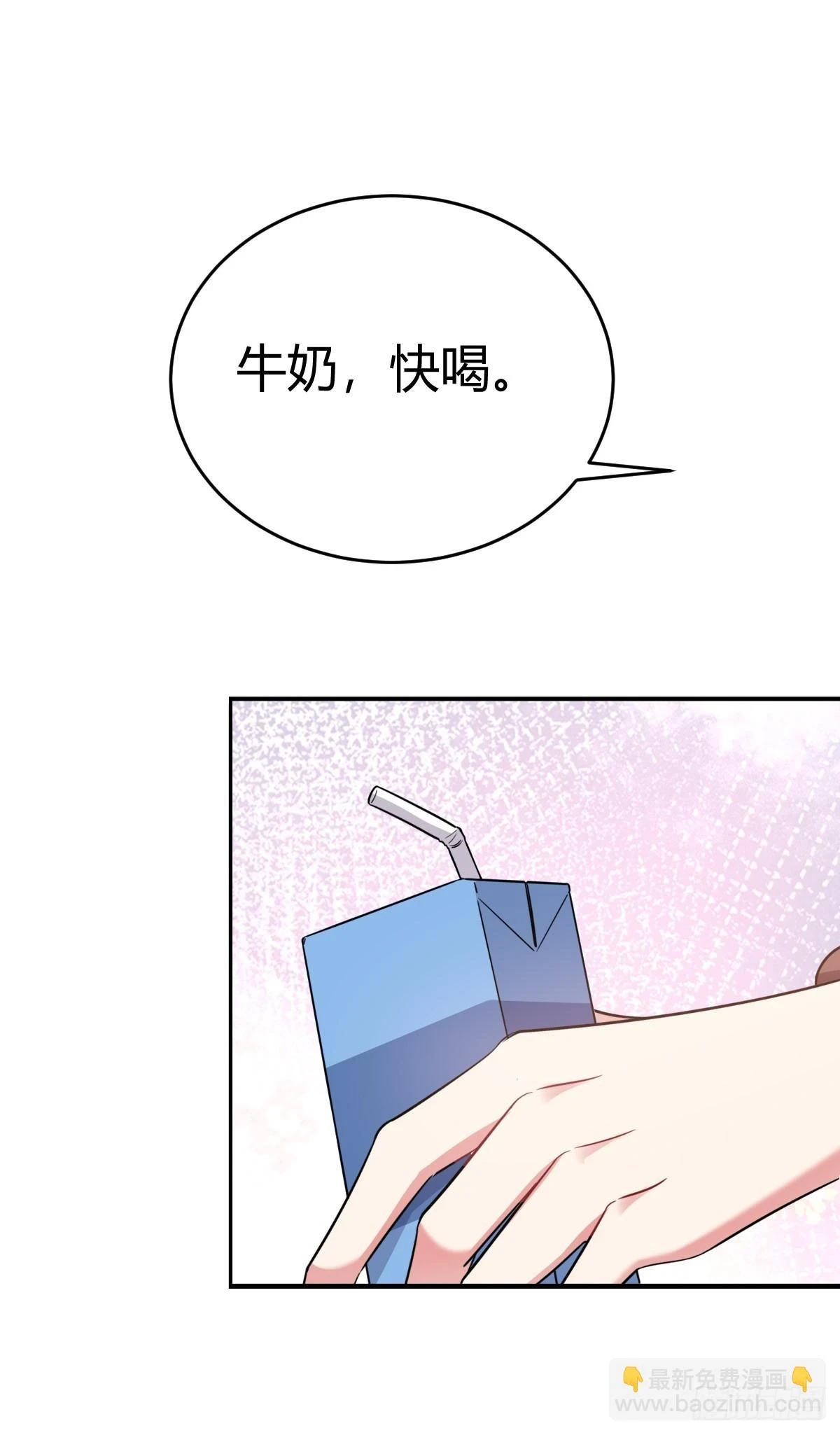 要我喂你？ 第38页