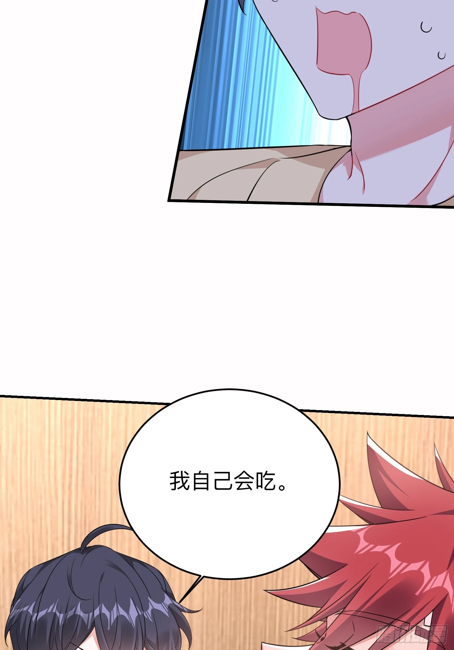 要我喂你？ 第49页