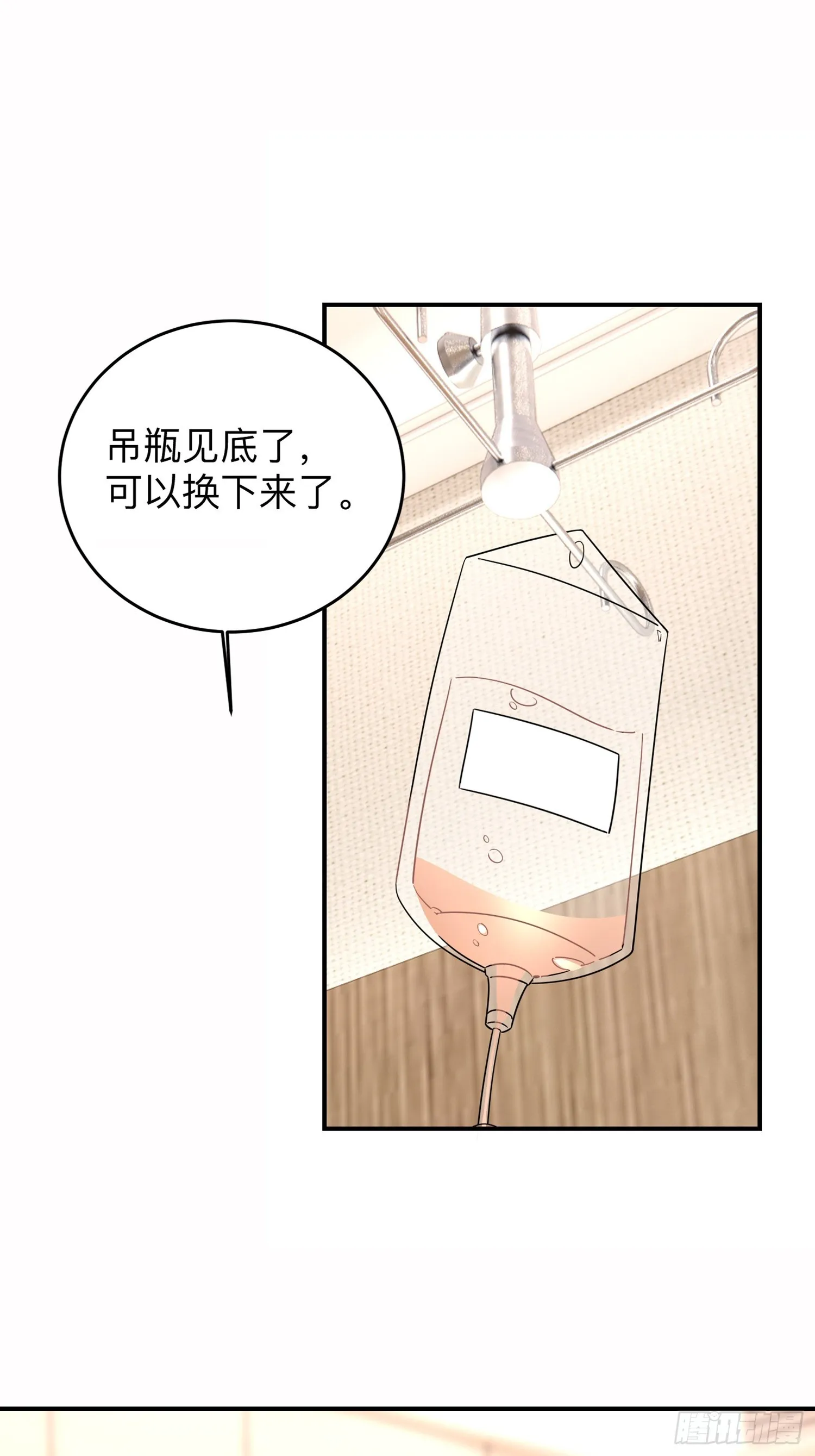 乖乖听话 第2页