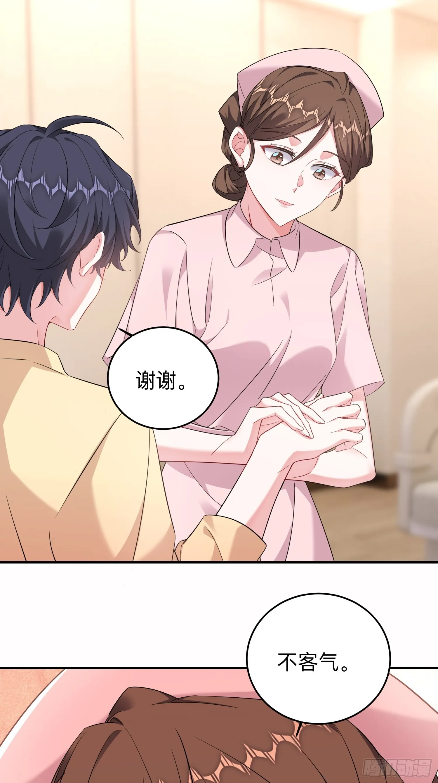 乖乖听话 第3页
