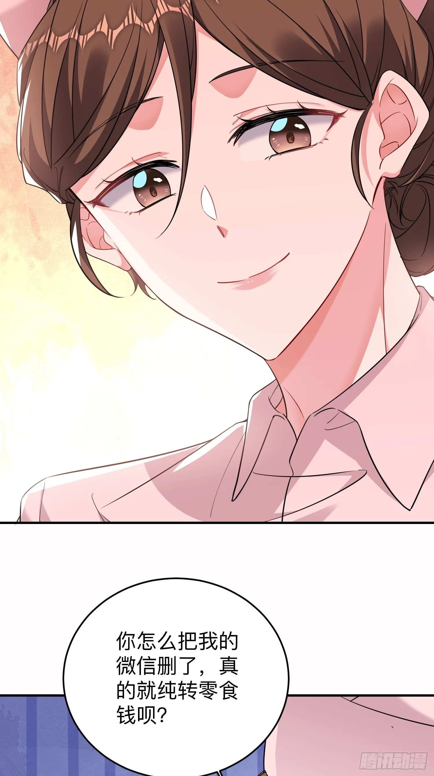 乖乖听话 第4页