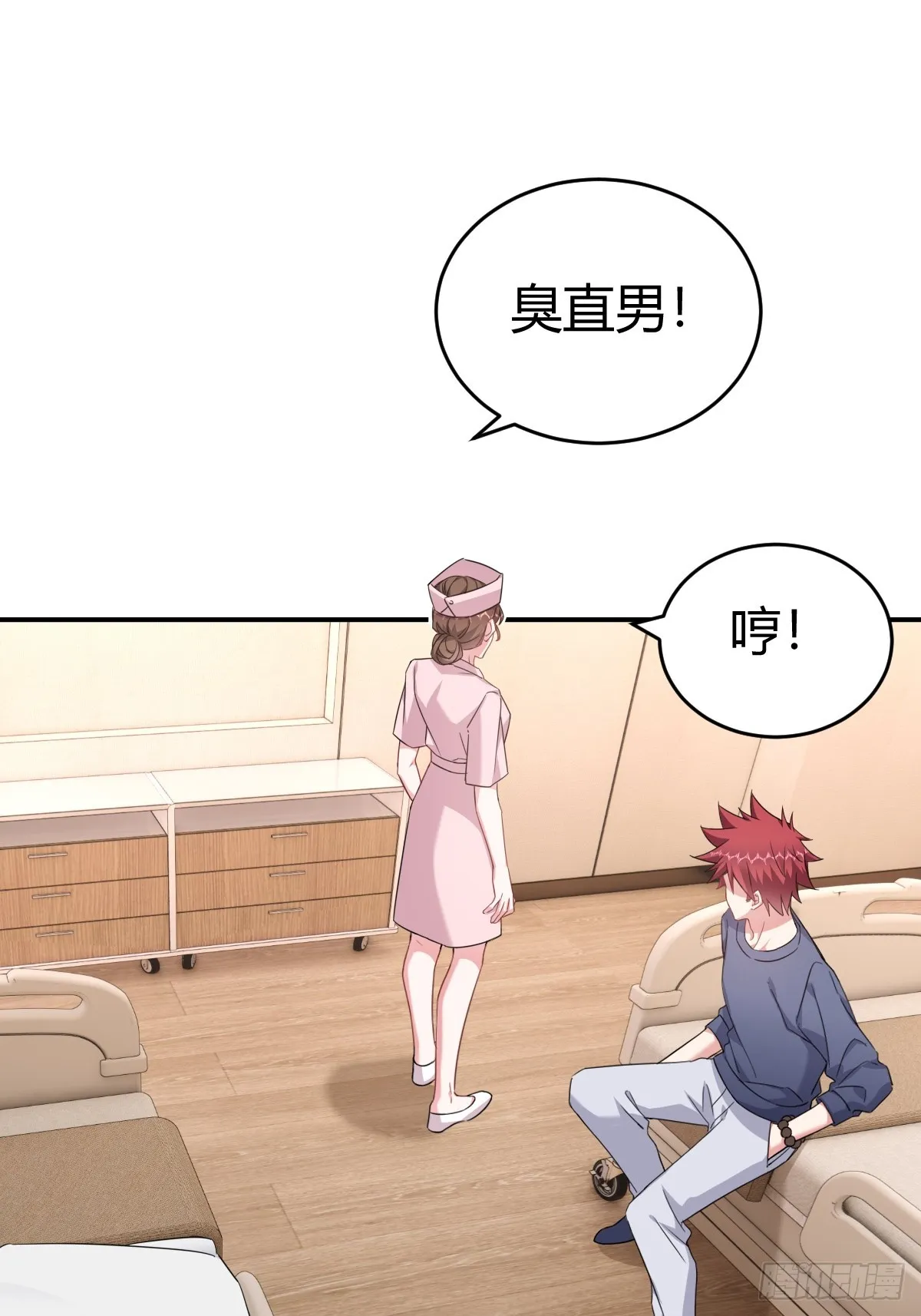 乖乖听话 第6页