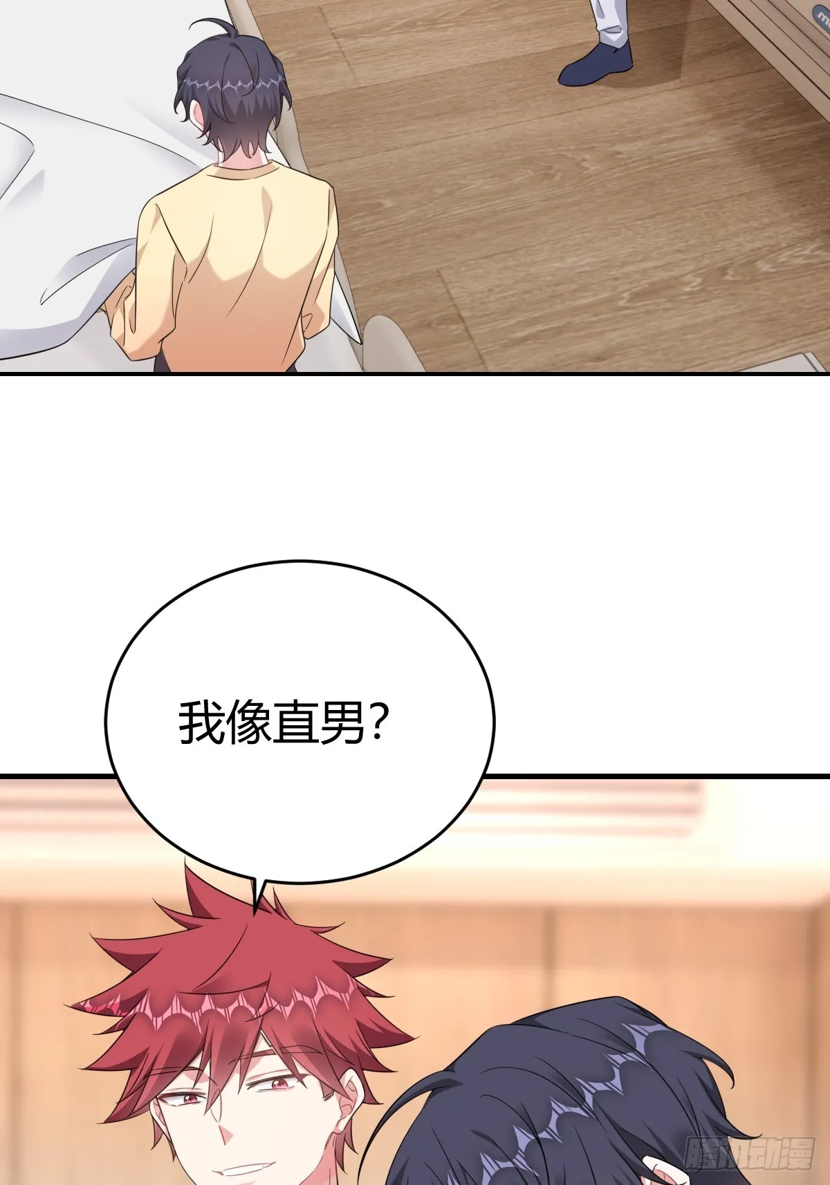 乖乖听话 第7页