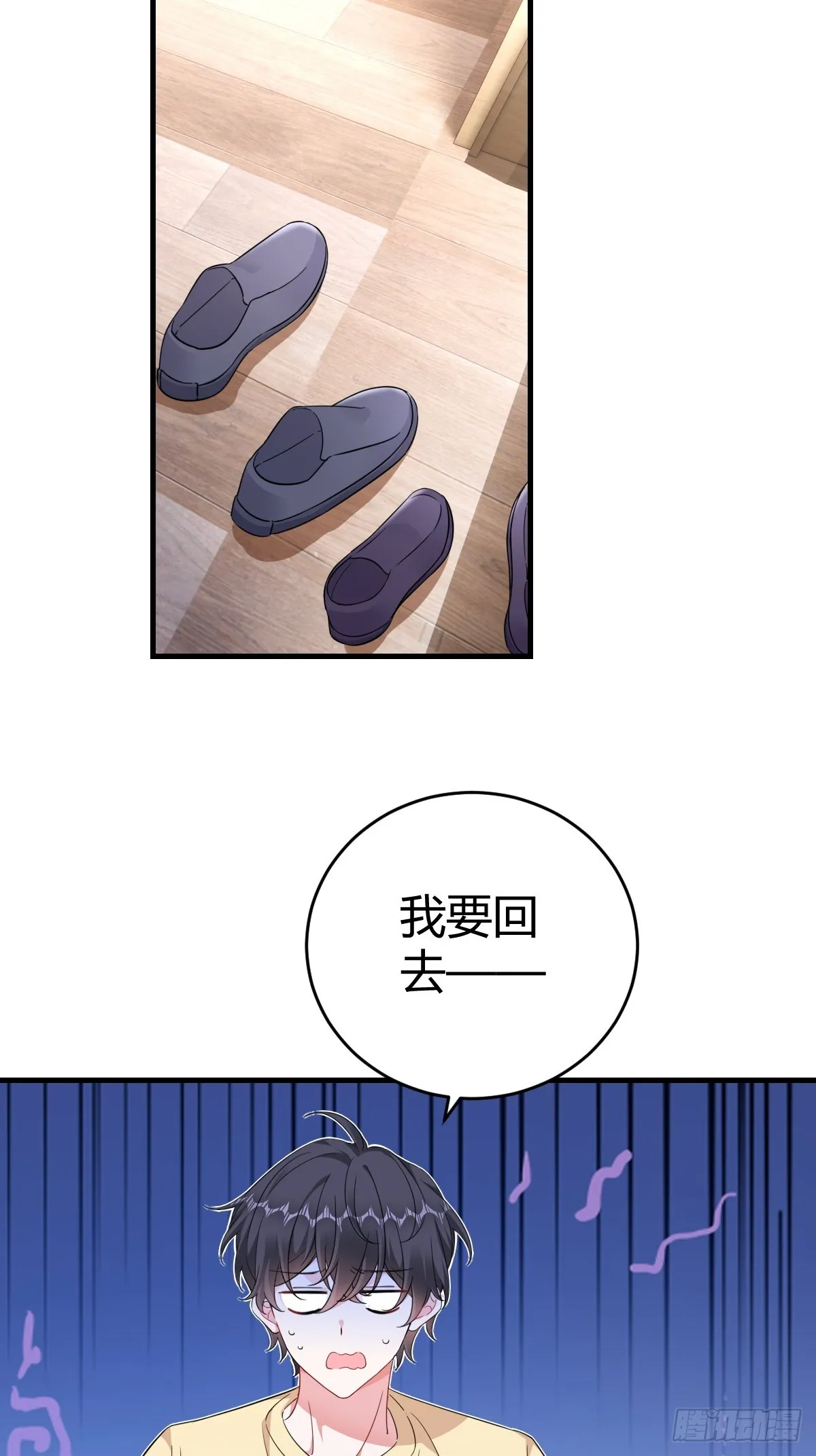 乖乖听话 第15页