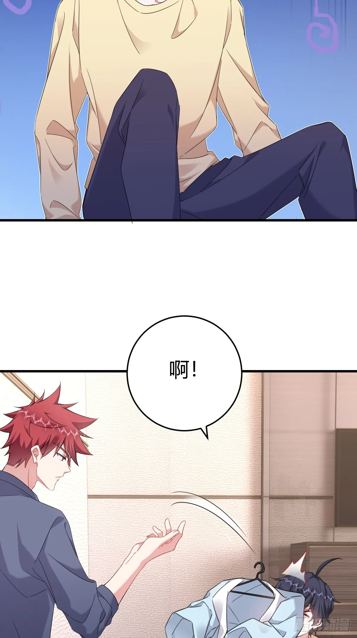 乖乖听话 第16页