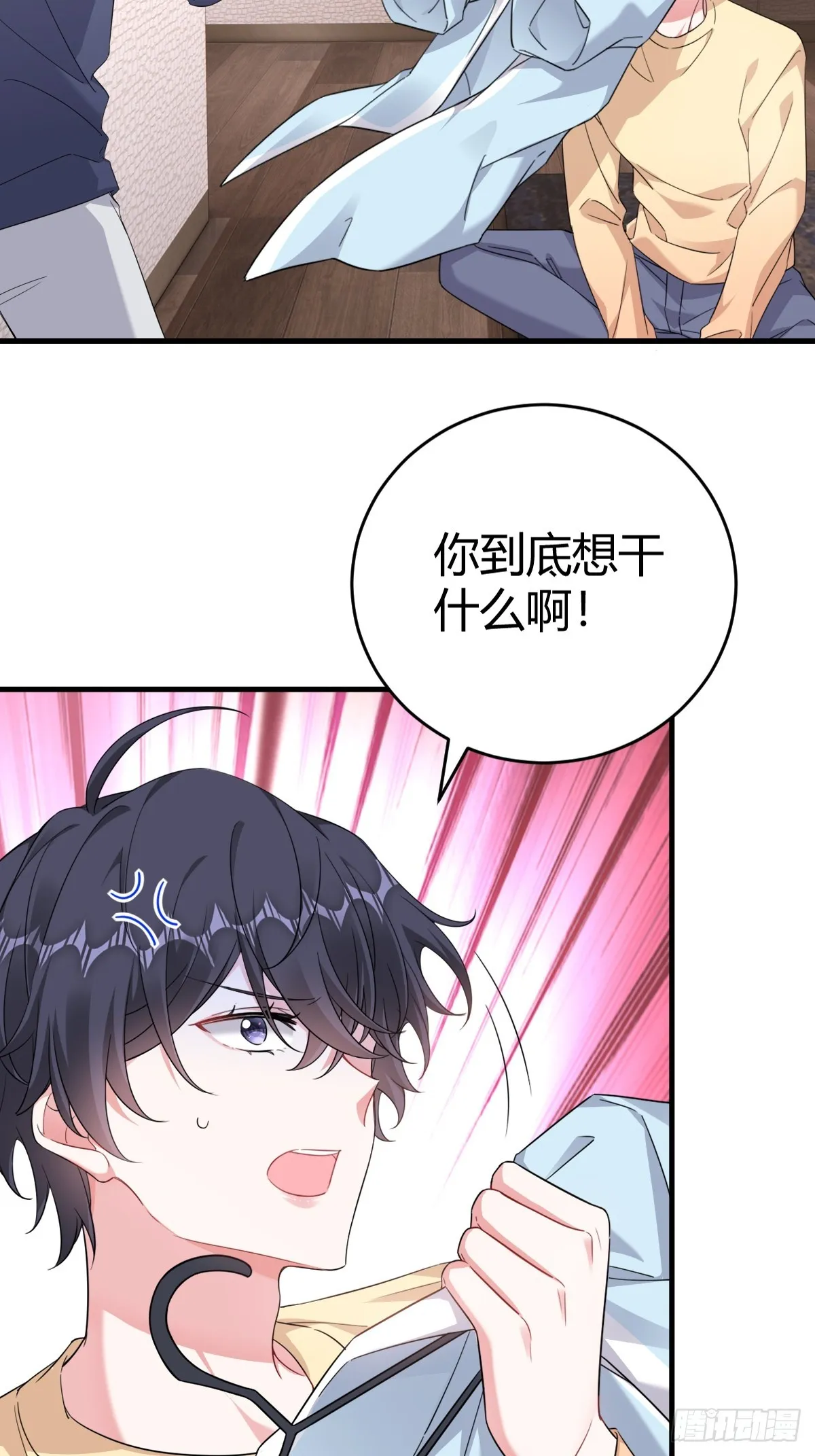 乖乖听话 第17页