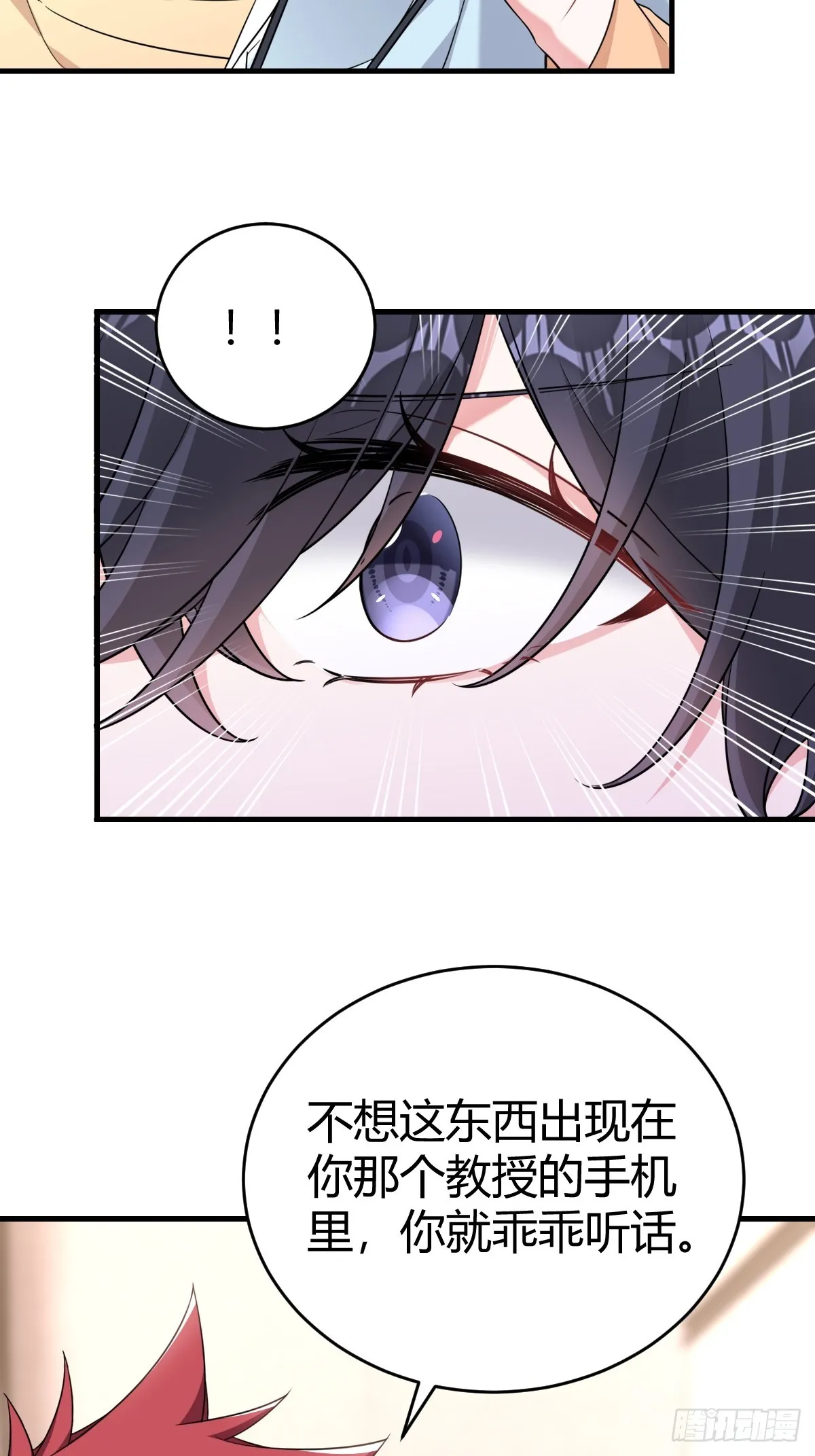乖乖听话 第18页