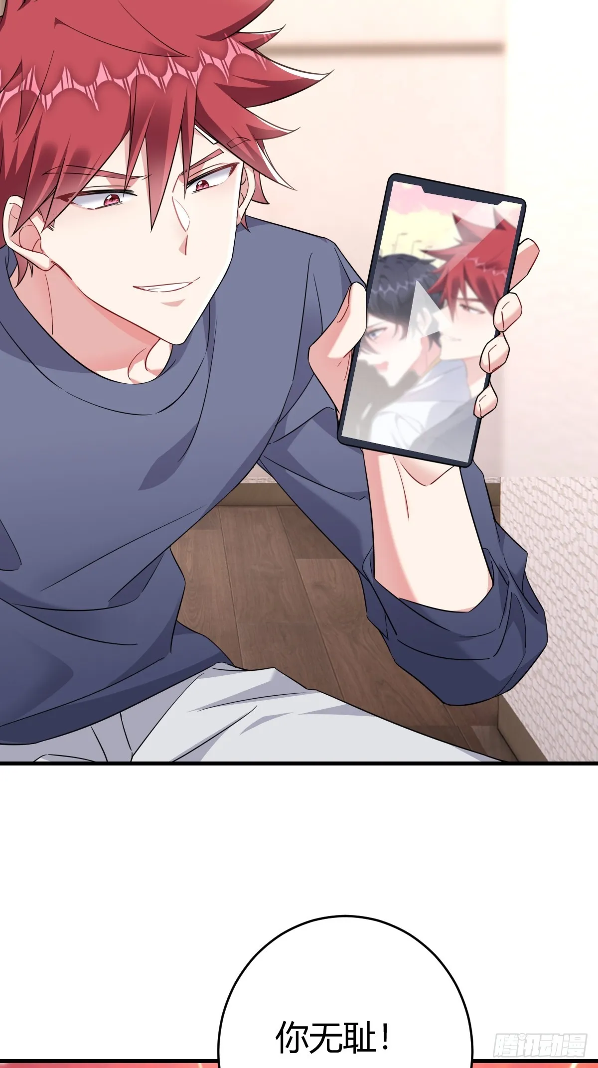 乖乖听话 第19页