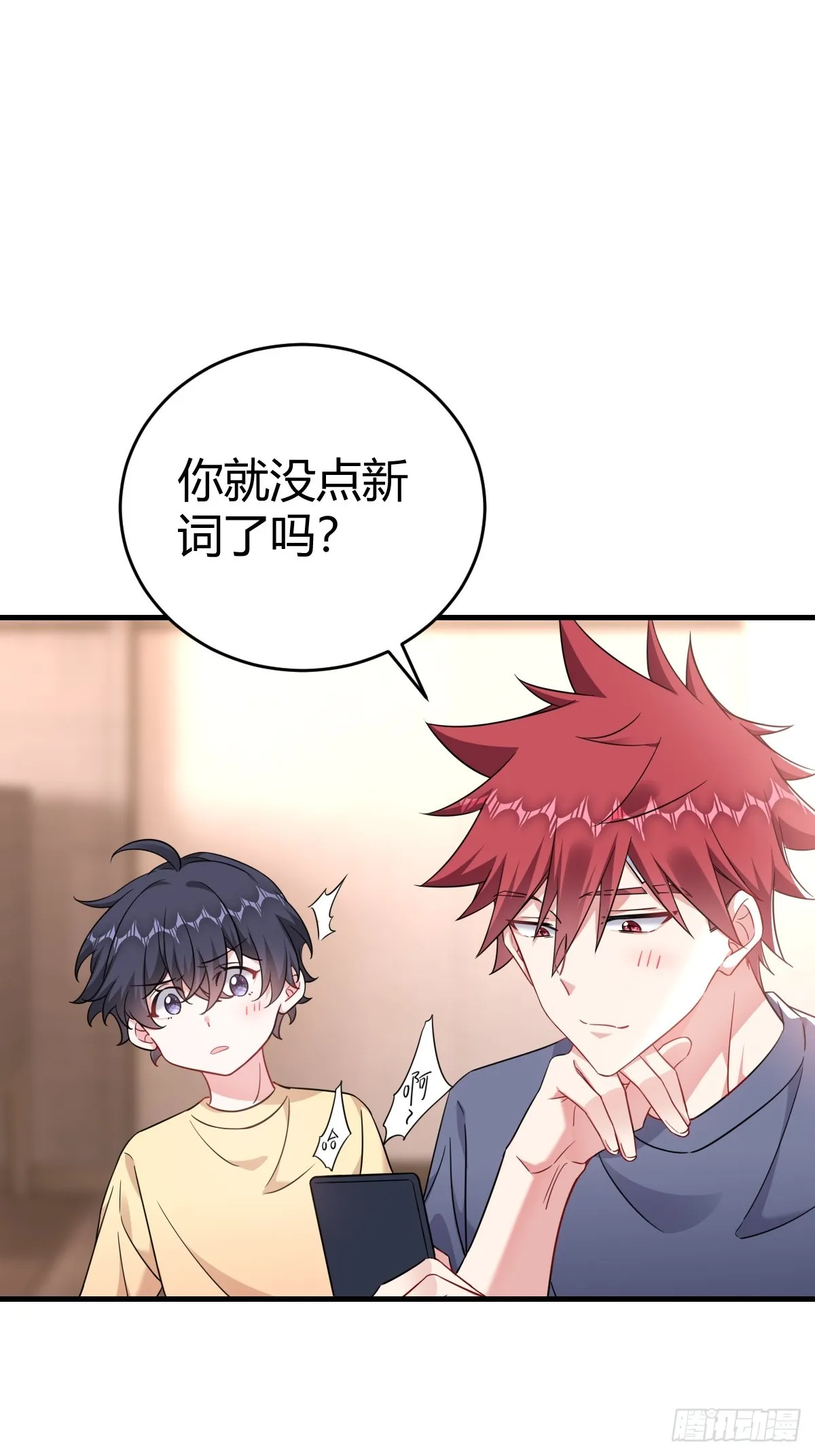 乖乖听话 第21页