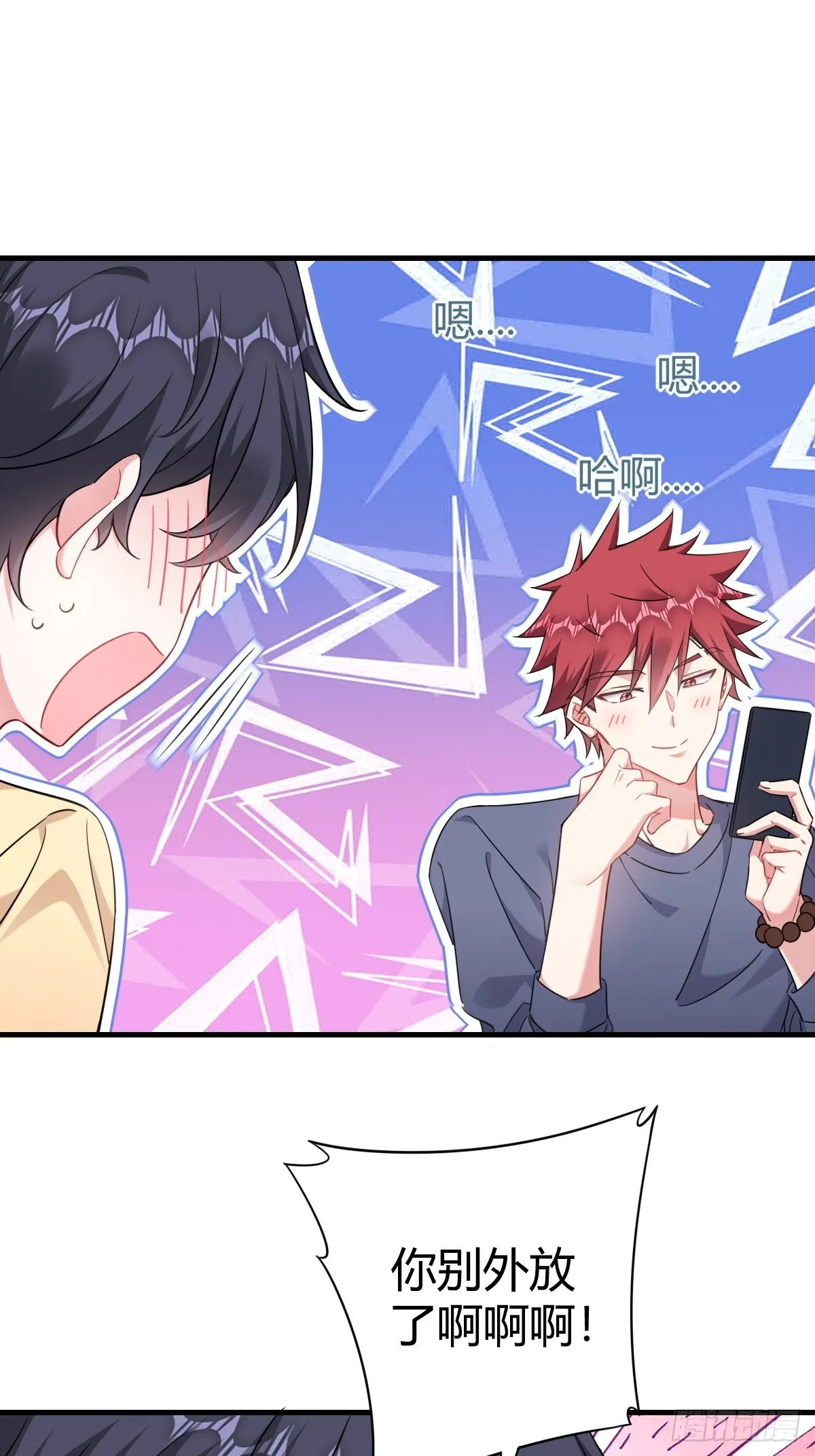 乖乖听话 第22页