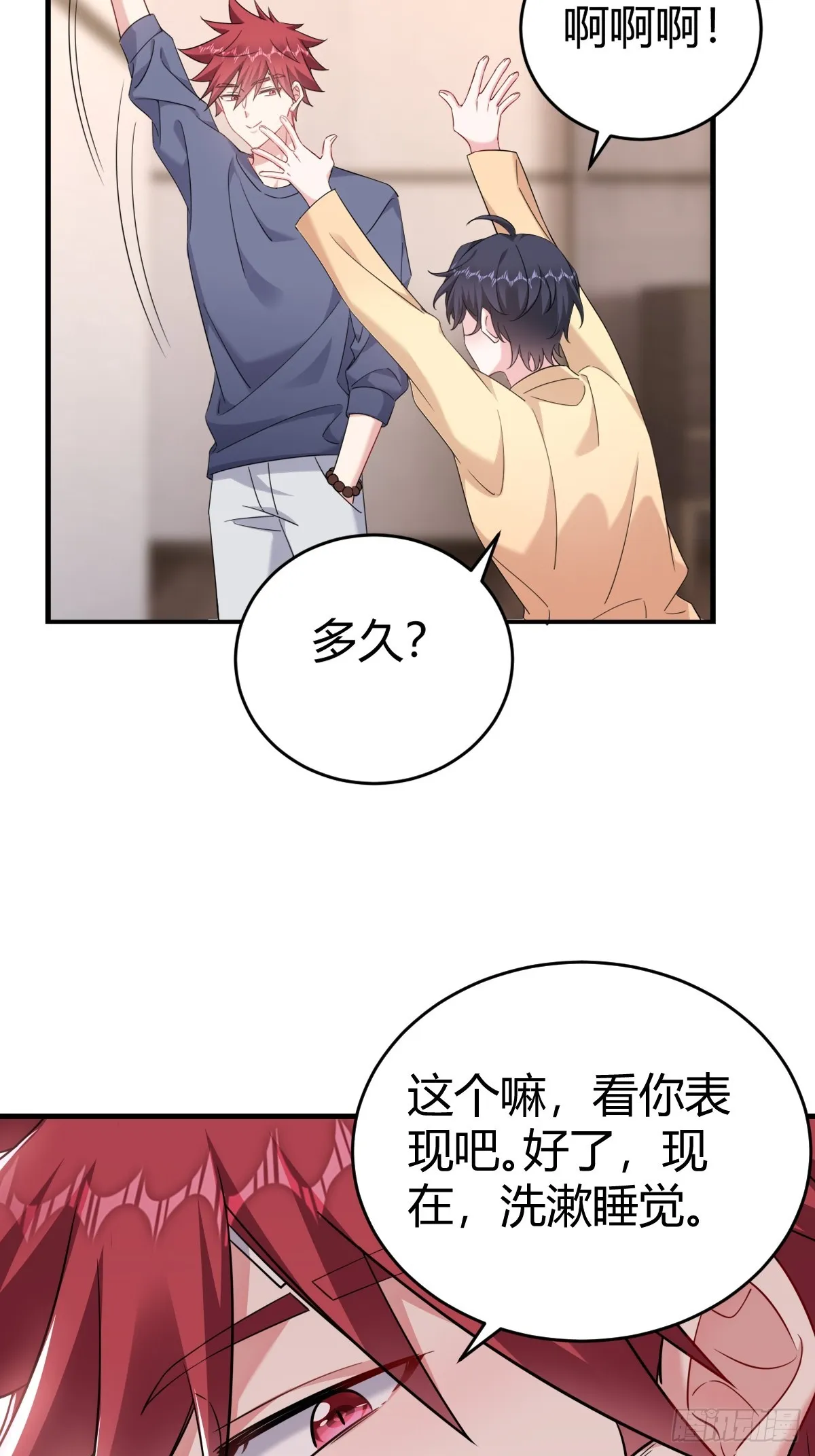 乖乖听话 第24页