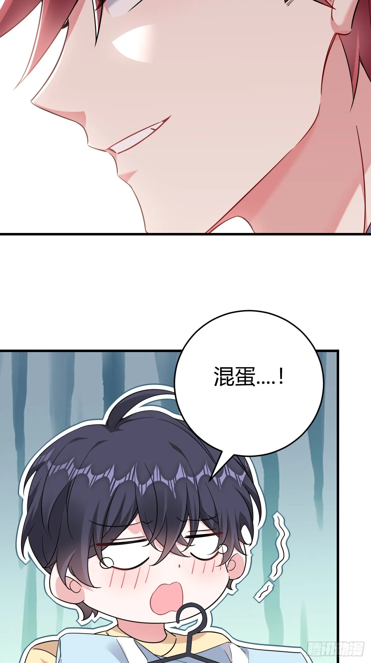 乖乖听话 第25页