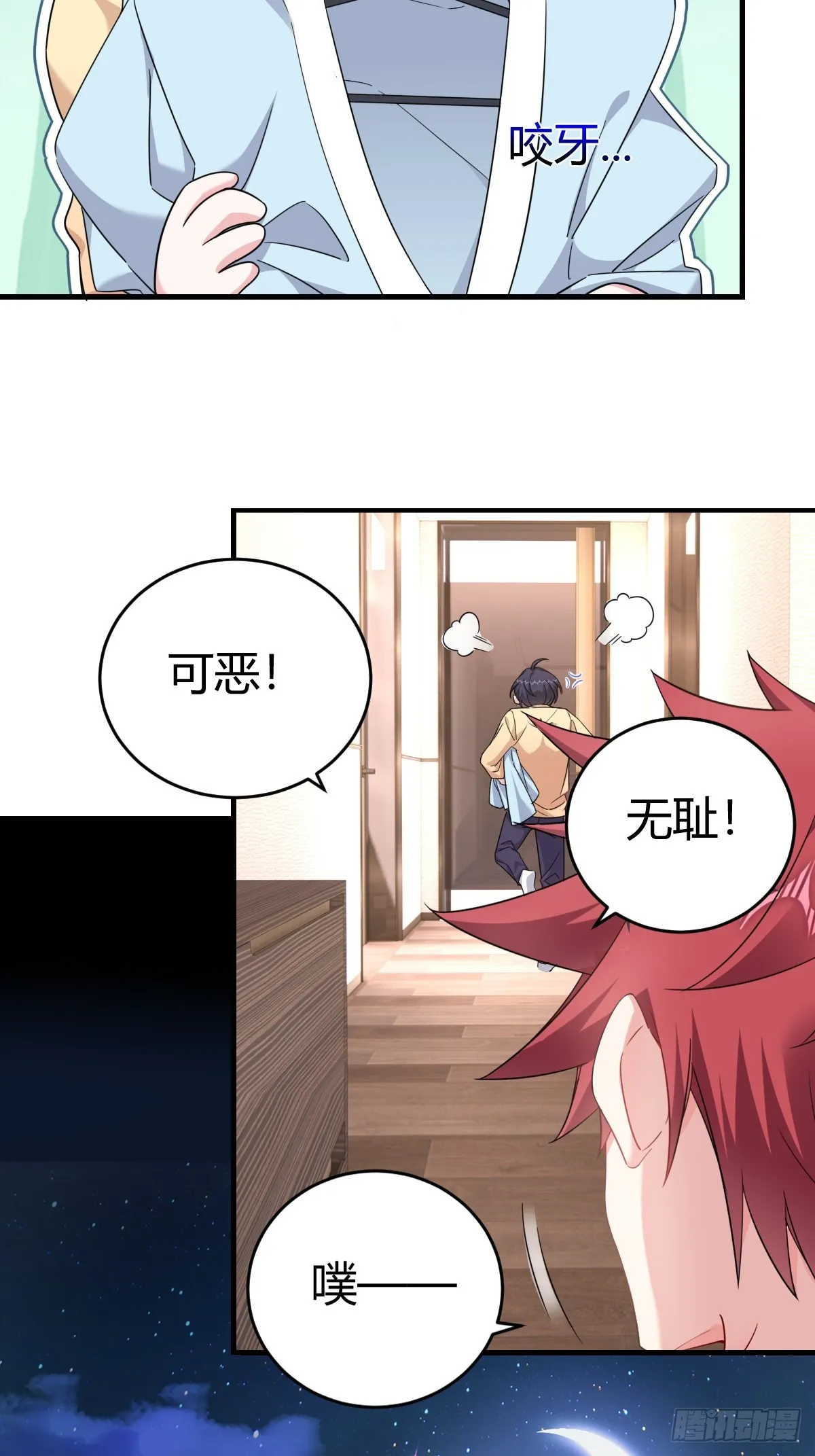 乖乖听话 第26页