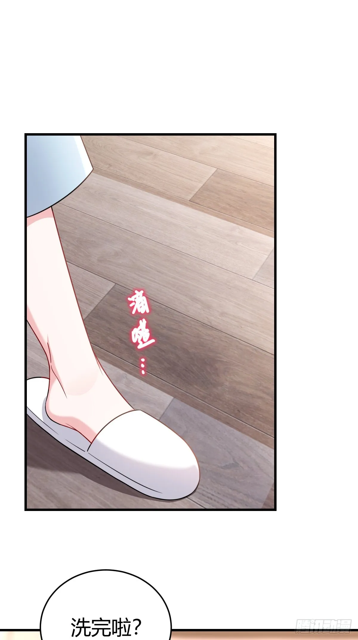 乖乖听话 第28页