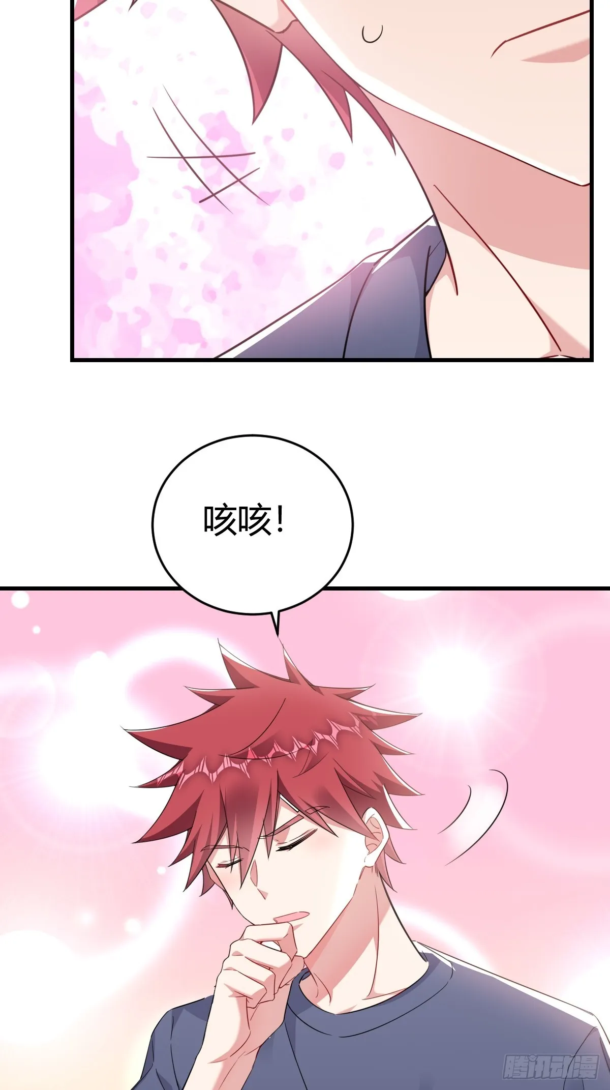 乖乖听话 第32页
