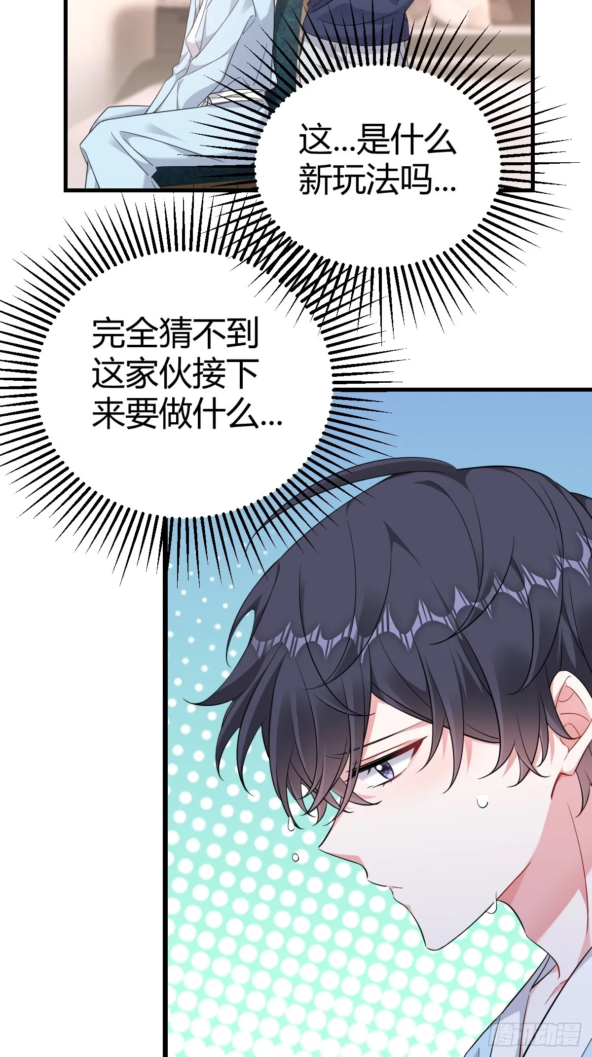 乖乖听话 第35页