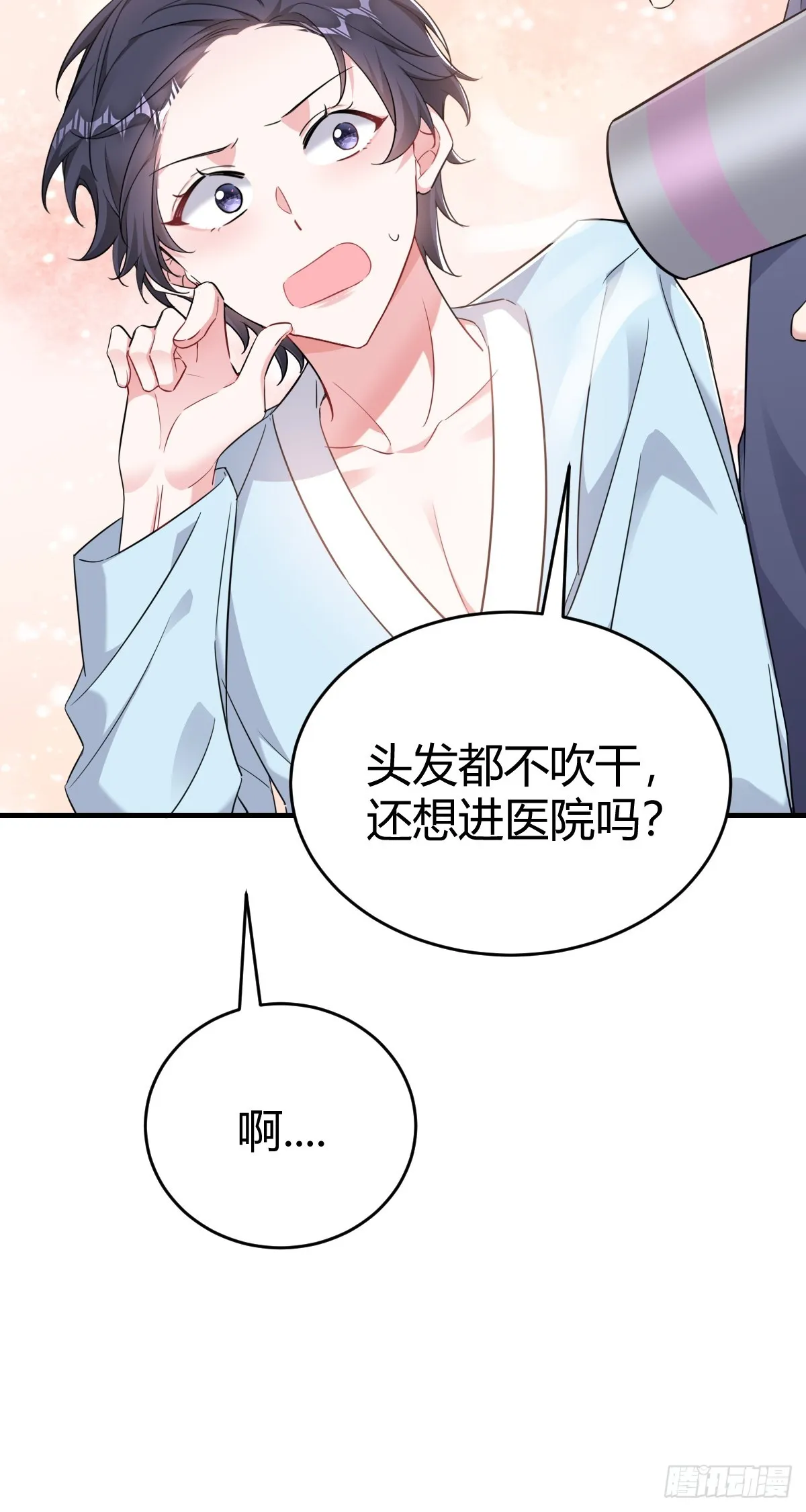 乖乖听话 第38页