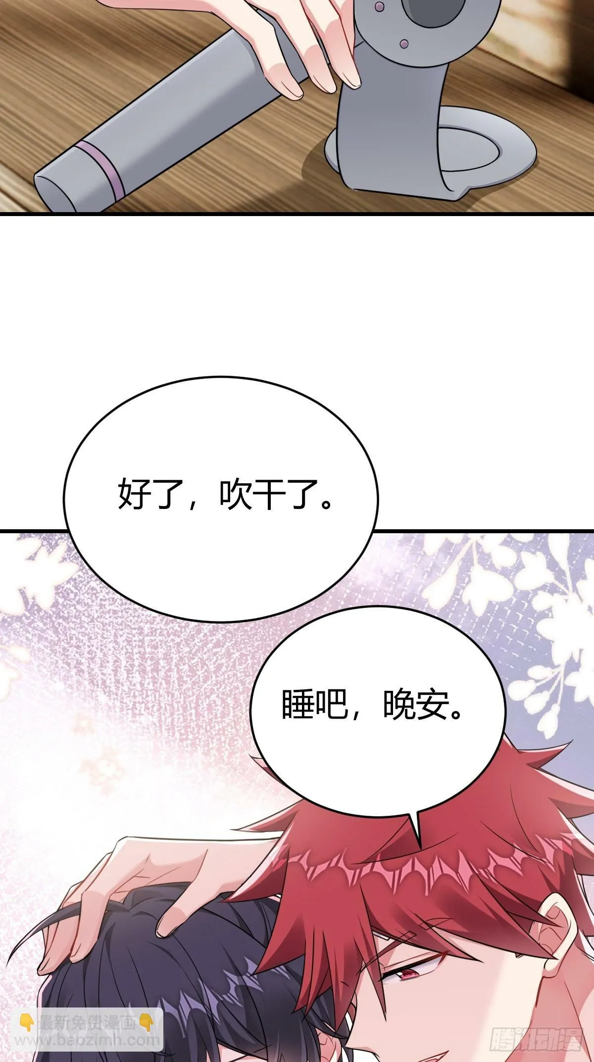 我记得 第6页