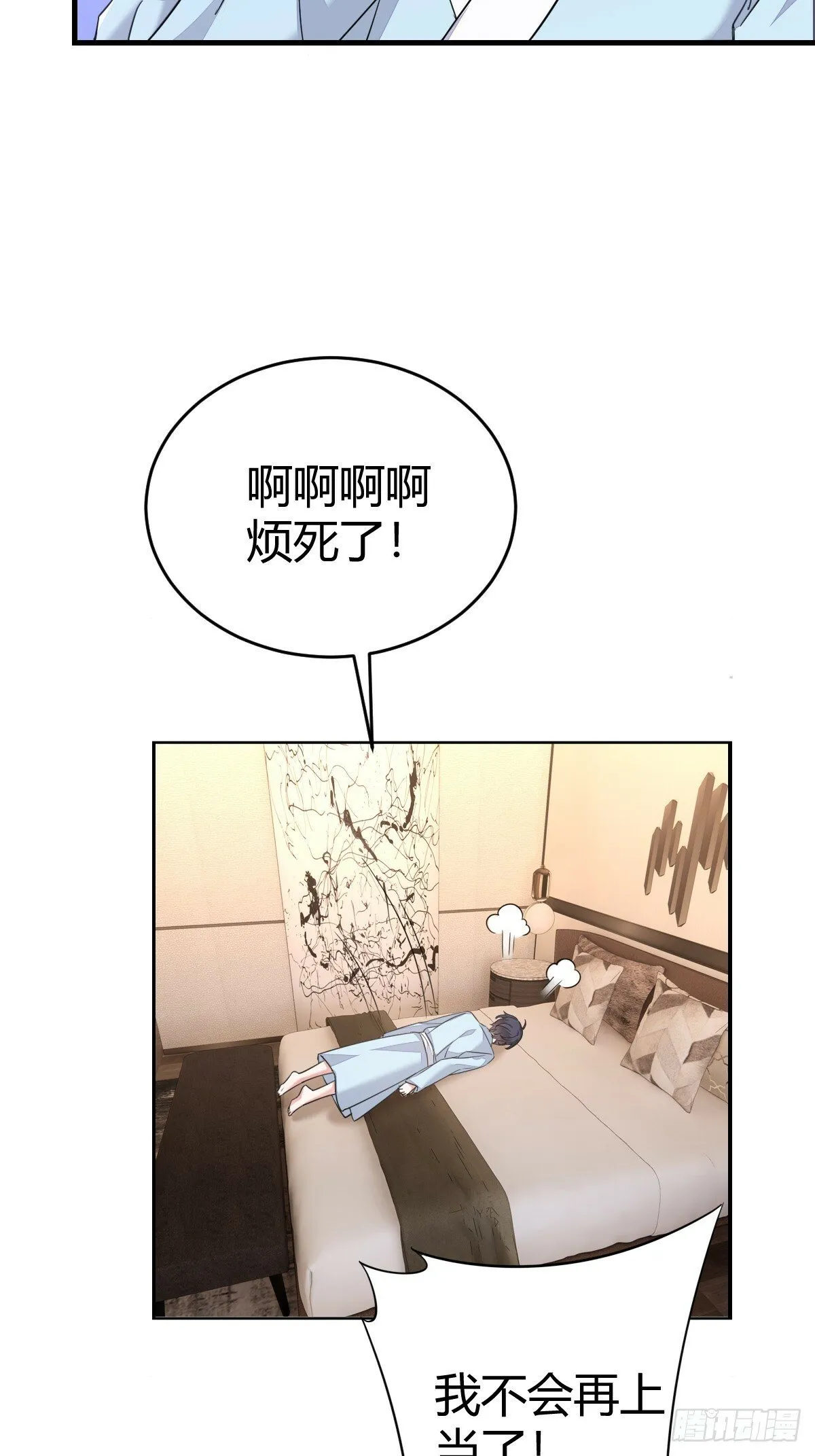 我记得 第10页