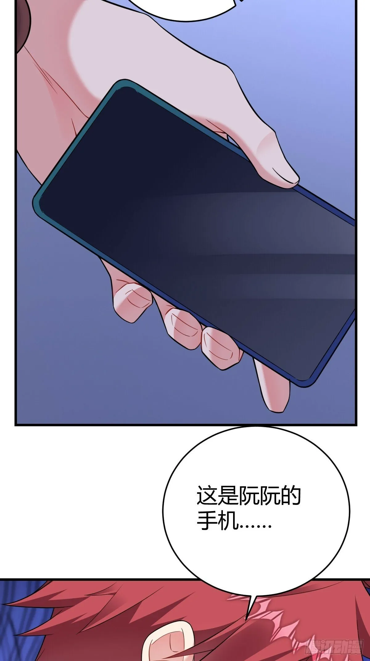 我记得 第13页