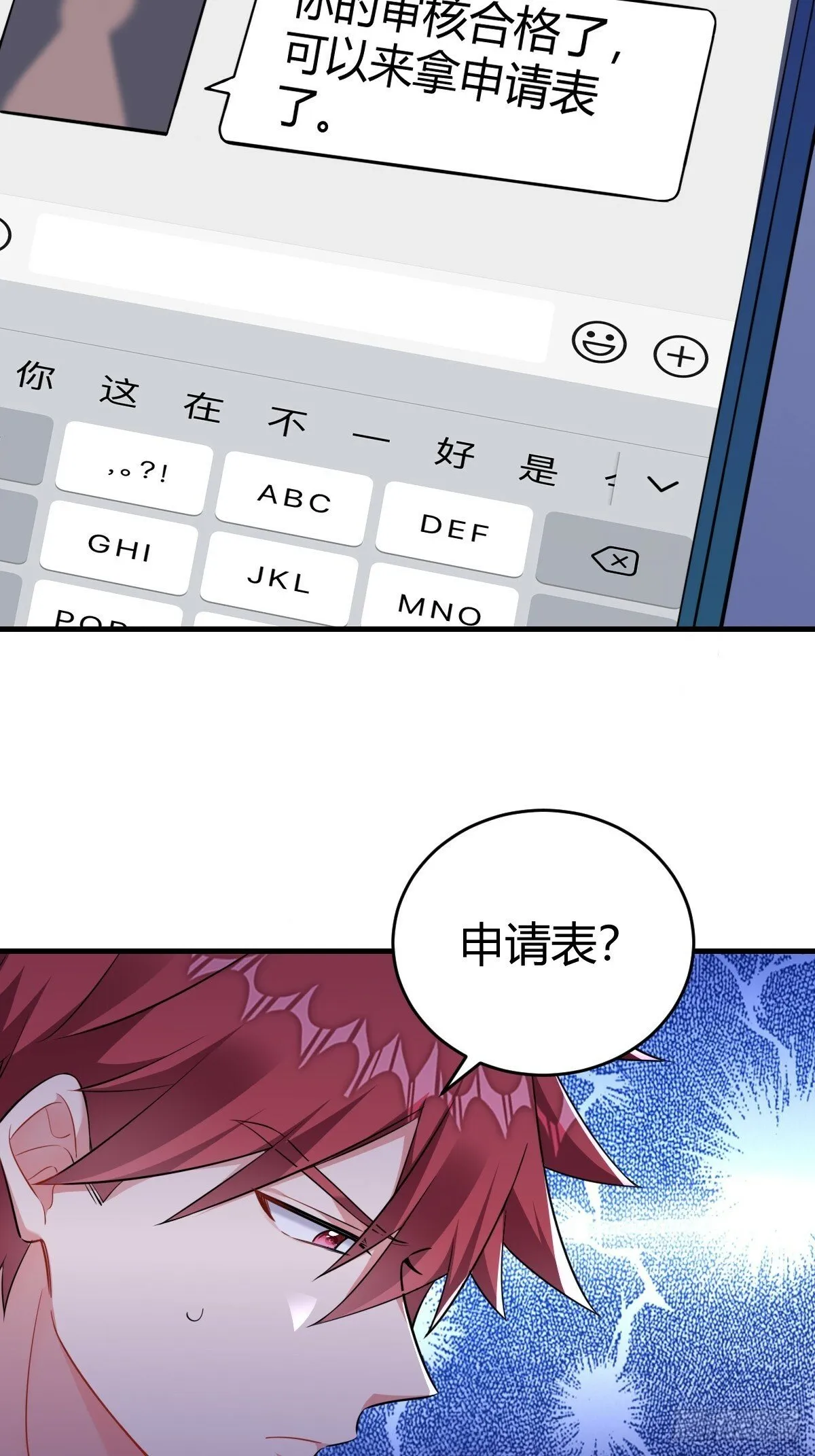 我记得 第16页