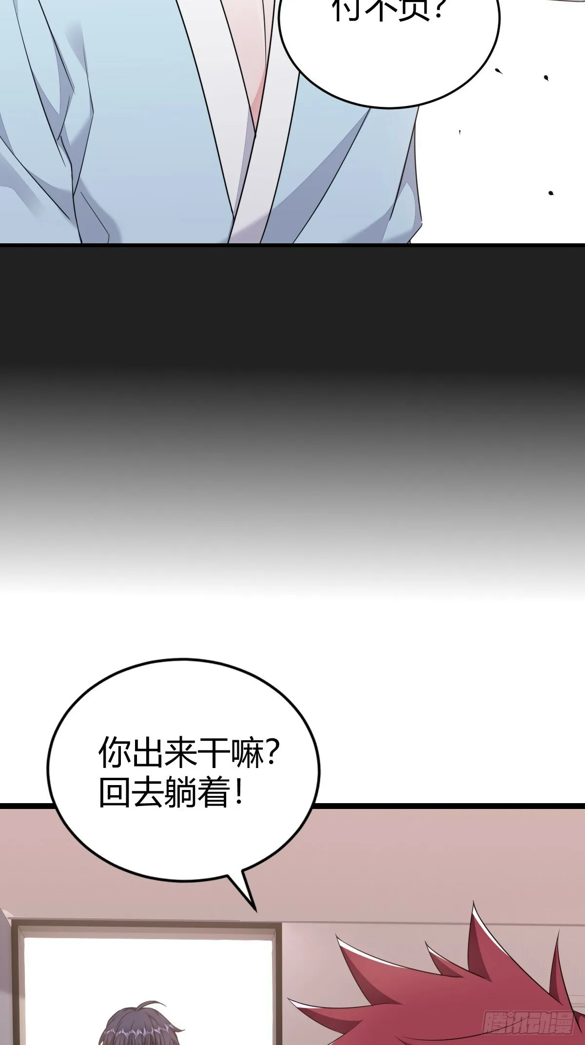 我记得 第22页