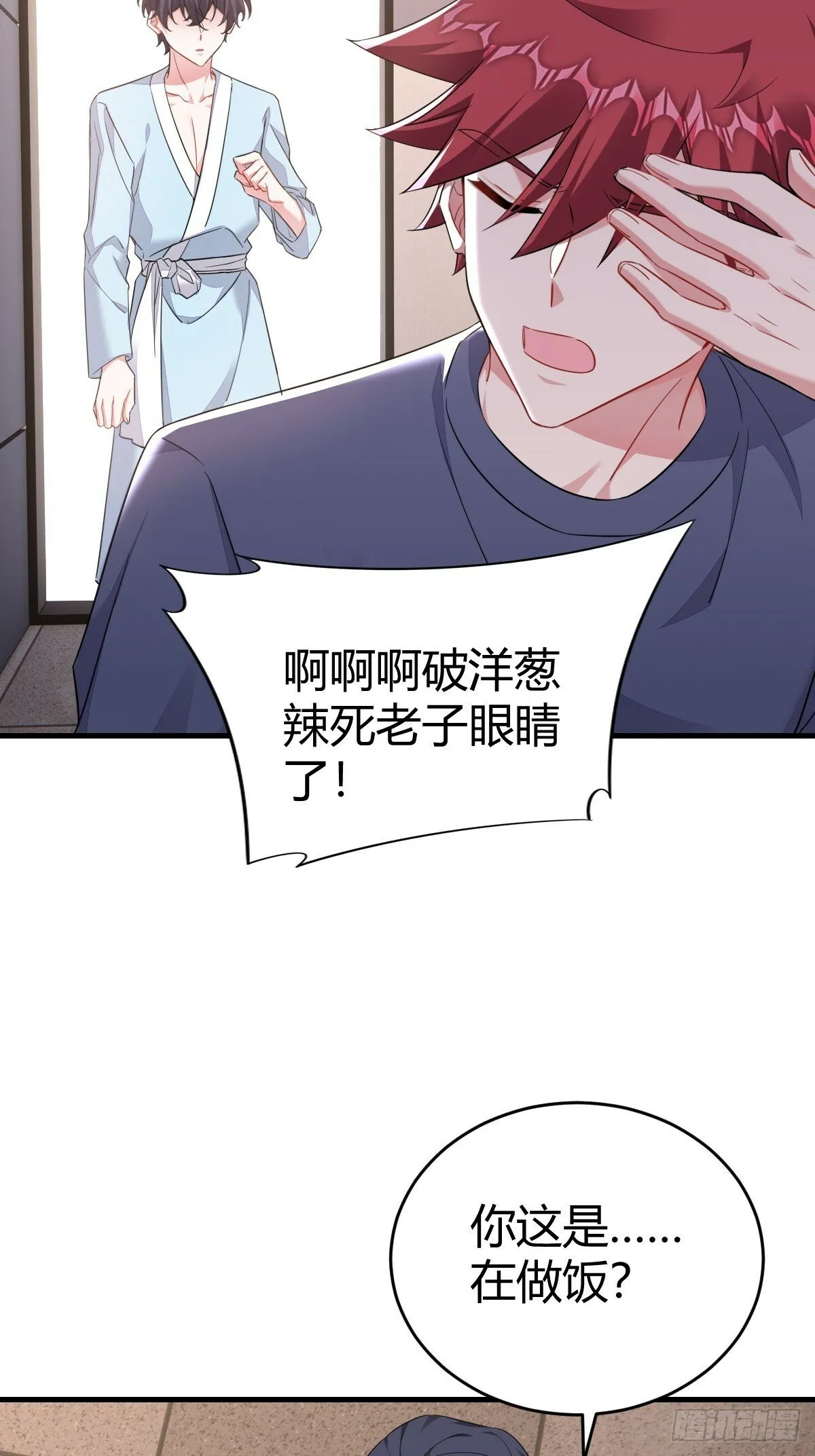 我记得 第23页