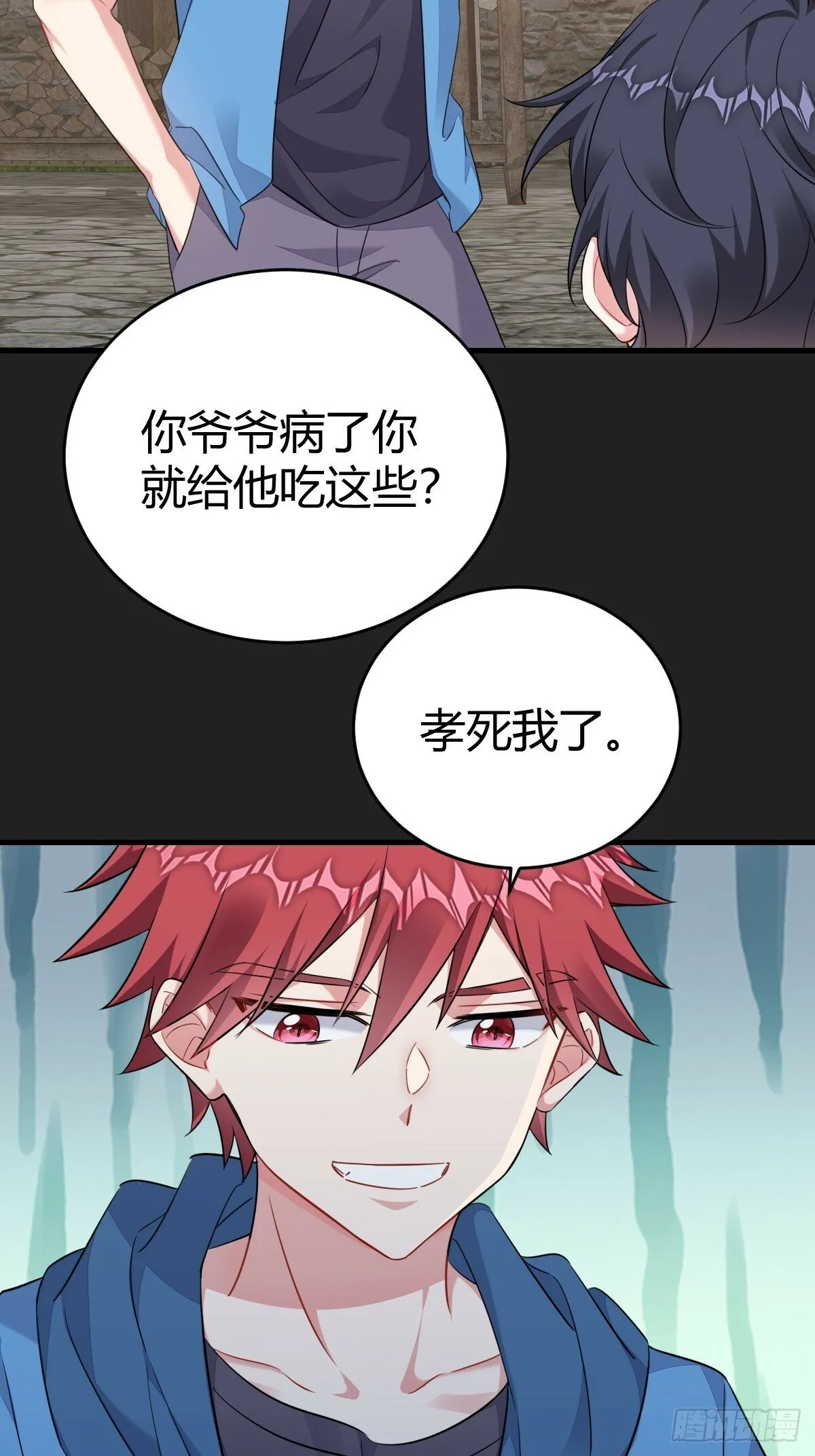 我记得 第33页