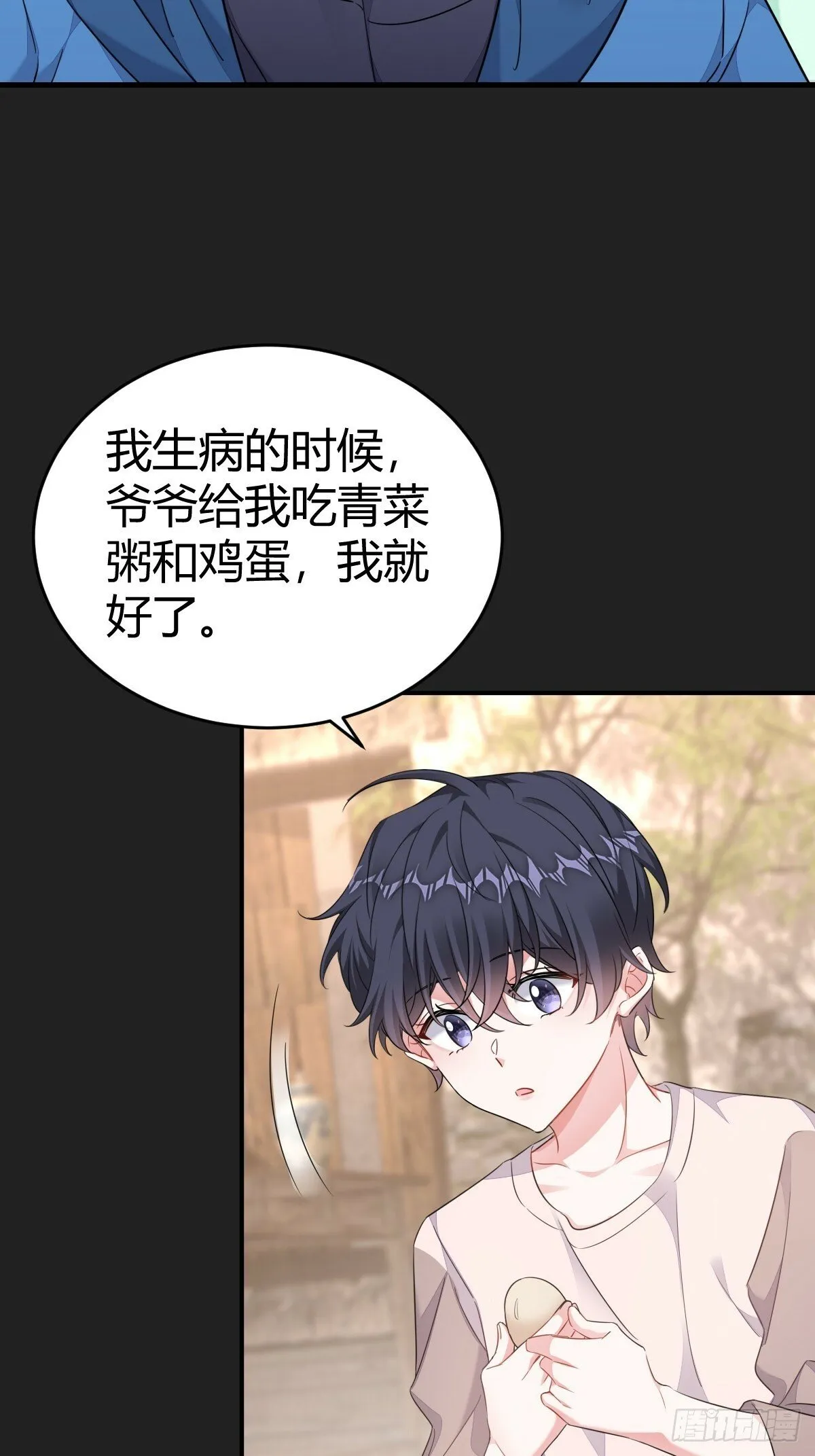 我记得 第34页